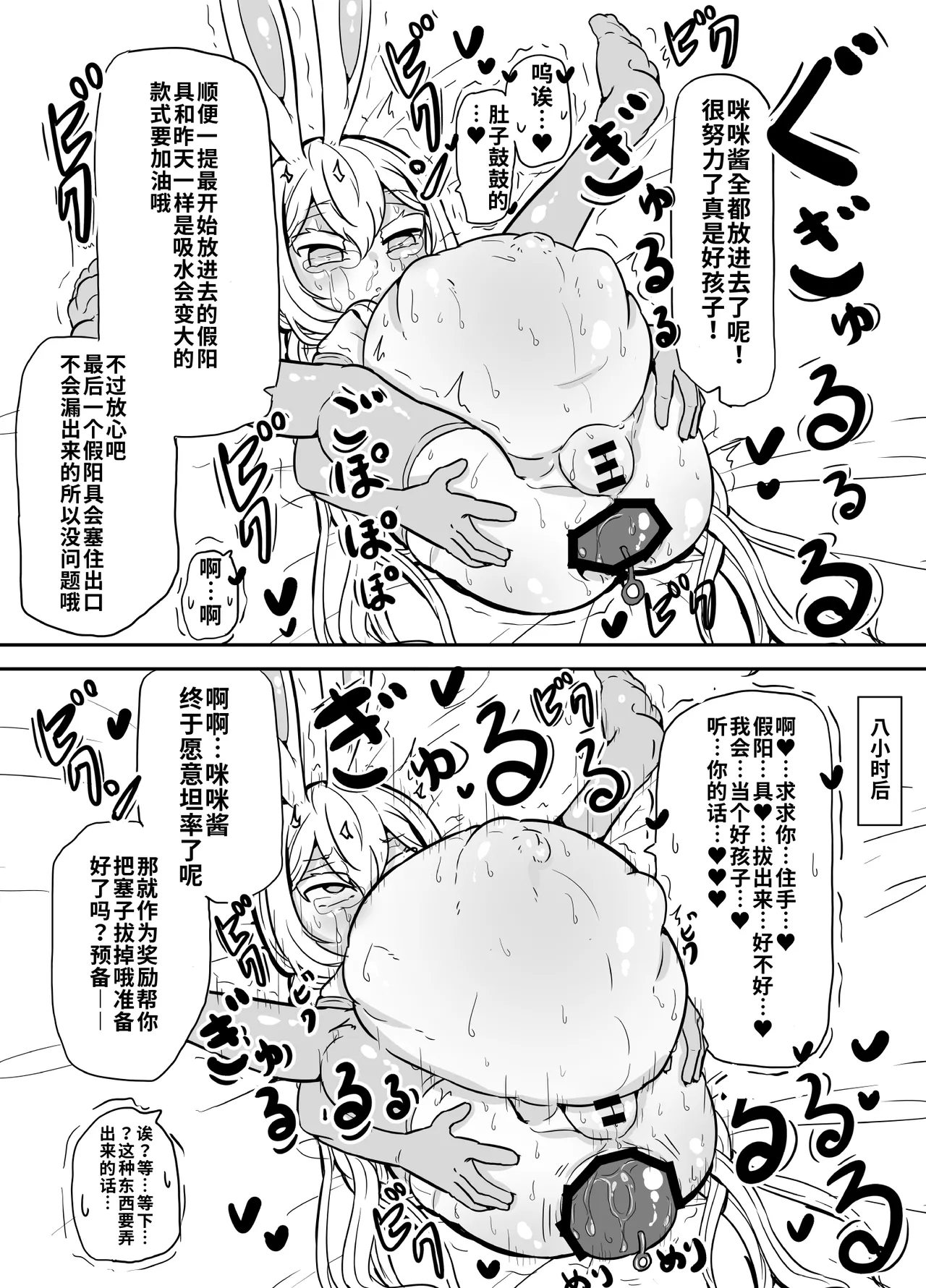 [ゆーじぇにぃ] 一个人自慰不行什么的完全搞不懂啊！+雌小鬼婊子美子 [中国翻译]