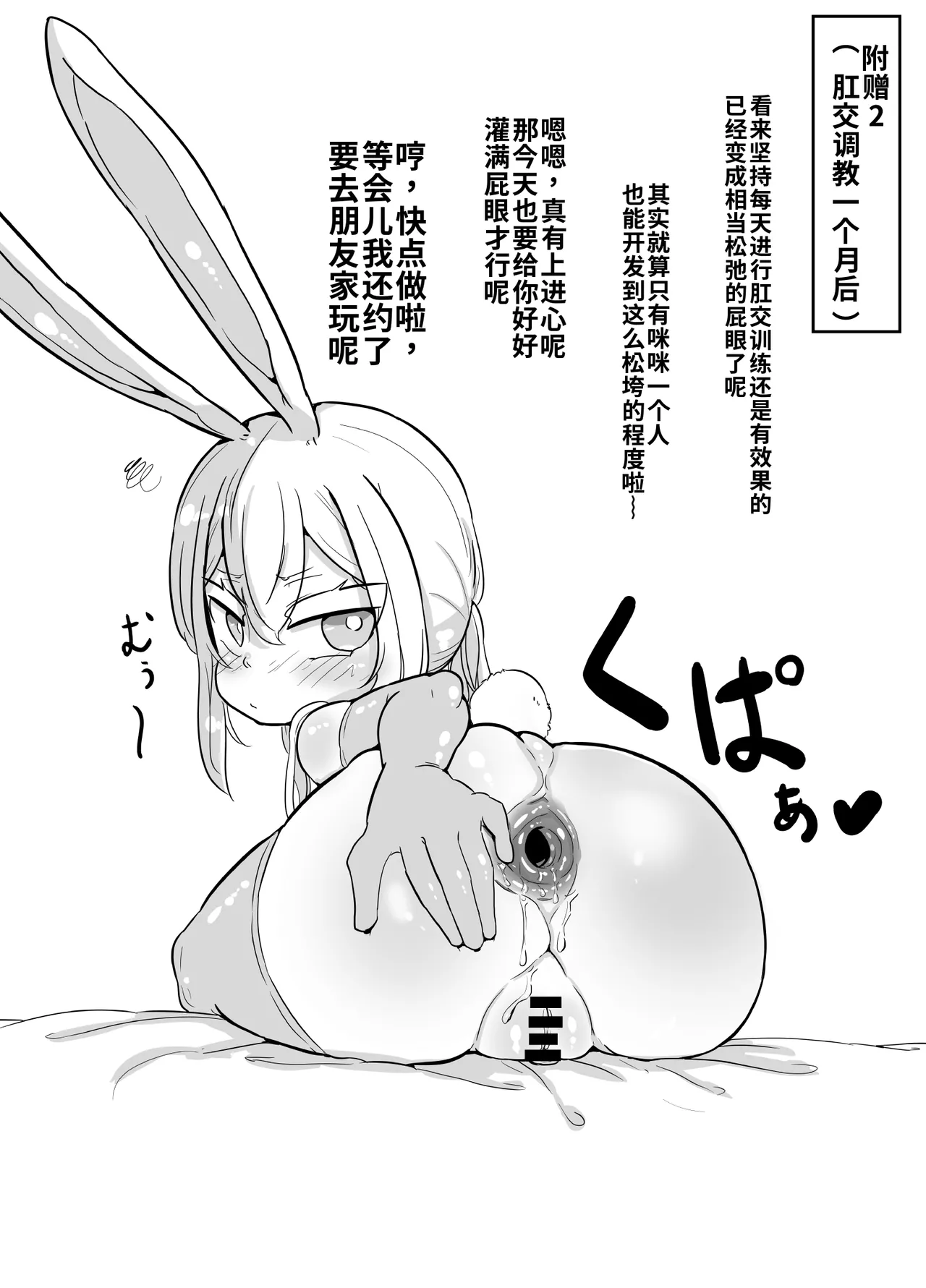 [ゆーじぇにぃ] 一个人自慰不行什么的完全搞不懂啊！+雌小鬼婊子美子 [中国翻译]