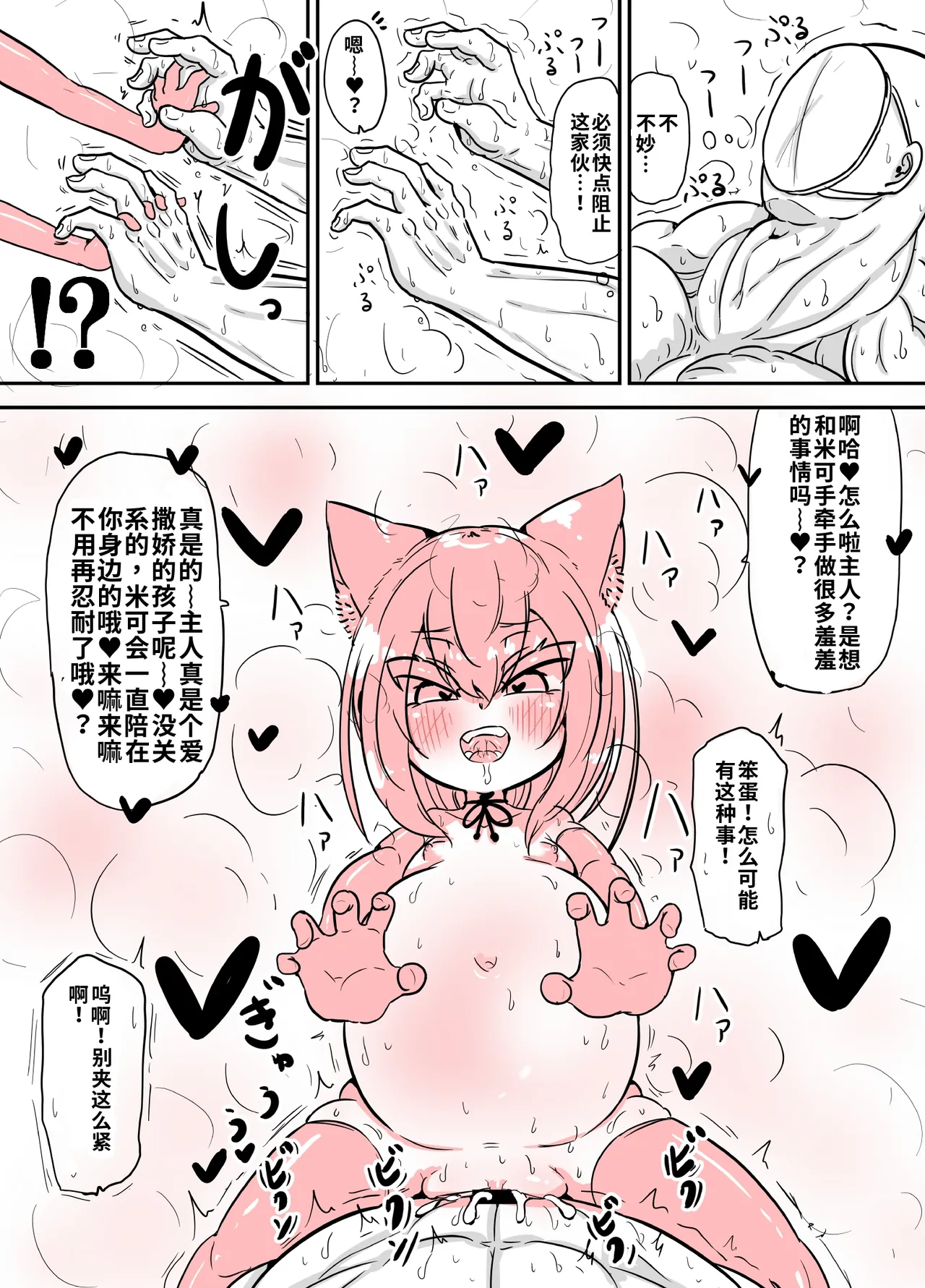 [ゆーじぇにぃ] 一个人自慰不行什么的完全搞不懂啊！+雌小鬼婊子美子 [中国翻译]