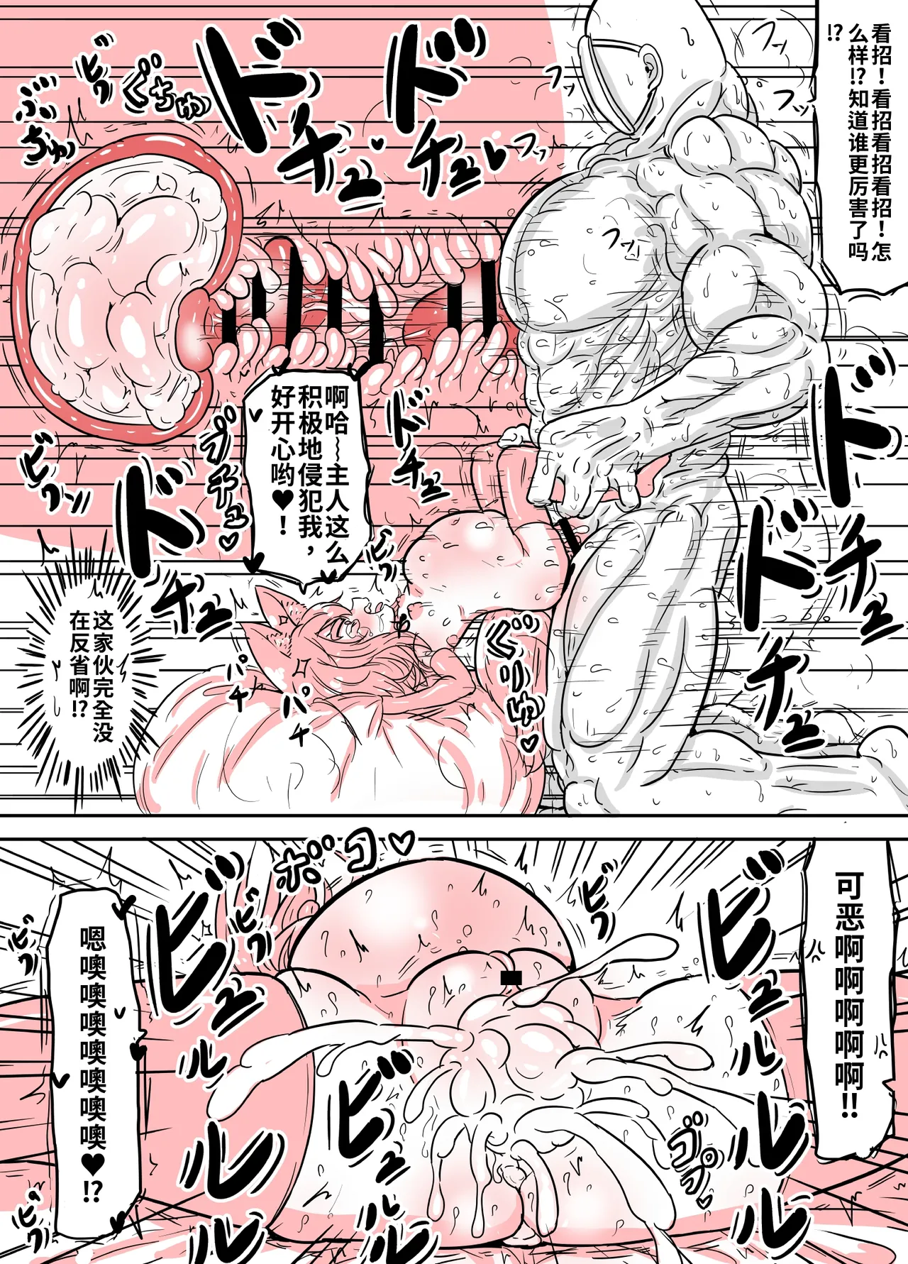 [ゆーじぇにぃ] 一个人自慰不行什么的完全搞不懂啊！+雌小鬼婊子美子 [中国翻译]