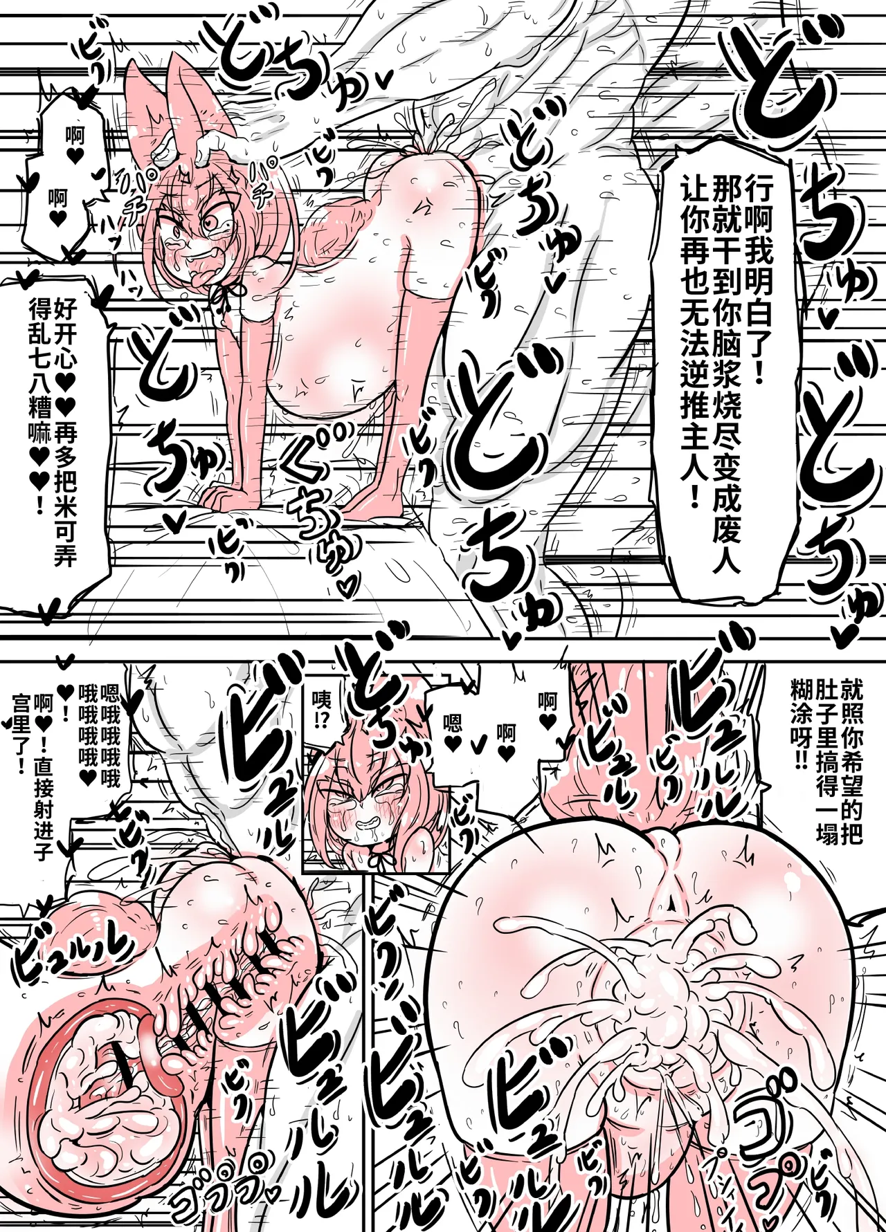 [ゆーじぇにぃ] 一个人自慰不行什么的完全搞不懂啊！+雌小鬼婊子美子 [中国翻译]
