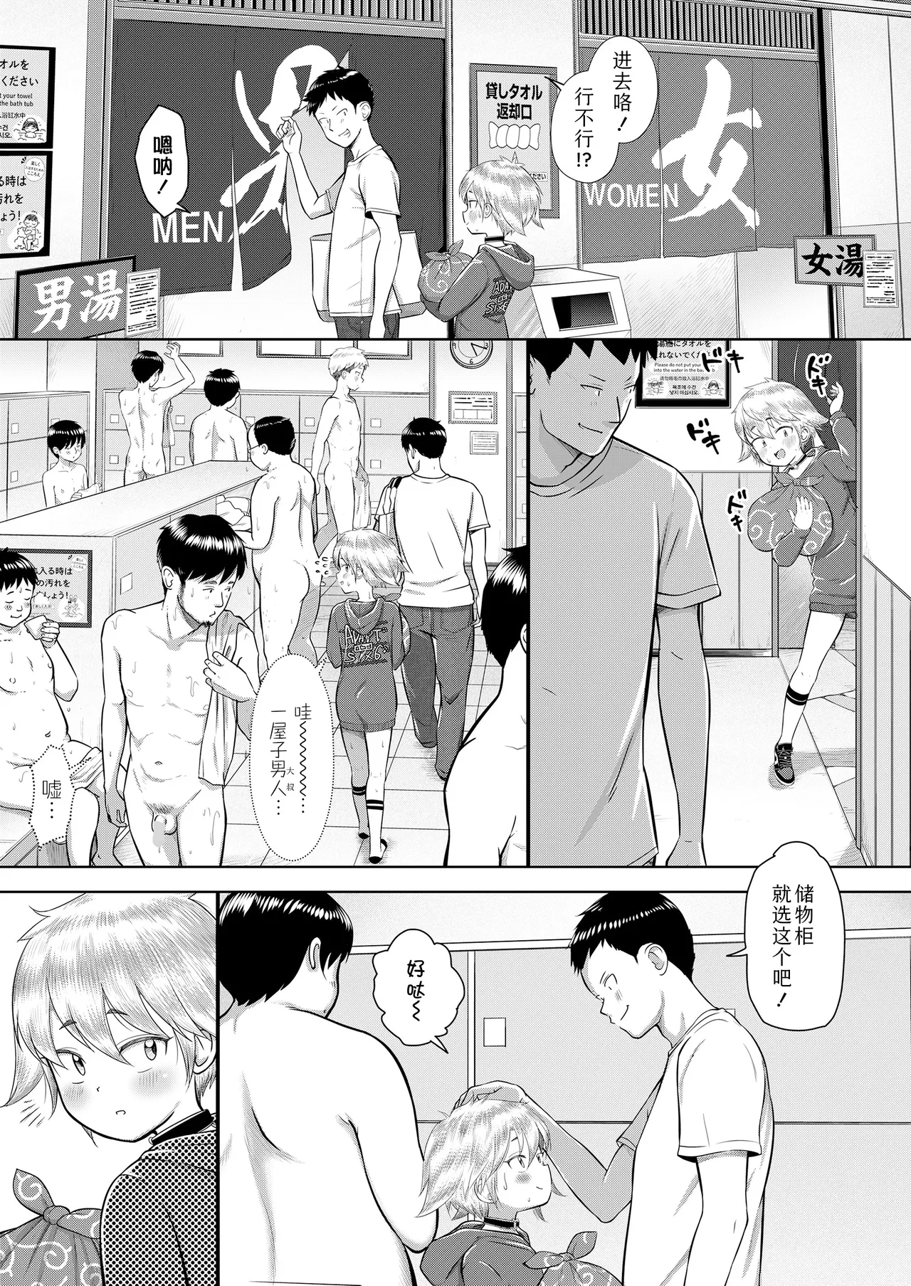 [まやふふ(賢)] 翼与哥哥的超心跳健康乐园【第一泡澡！】+【第二泡澡！】 [中国翻译] [DL版]