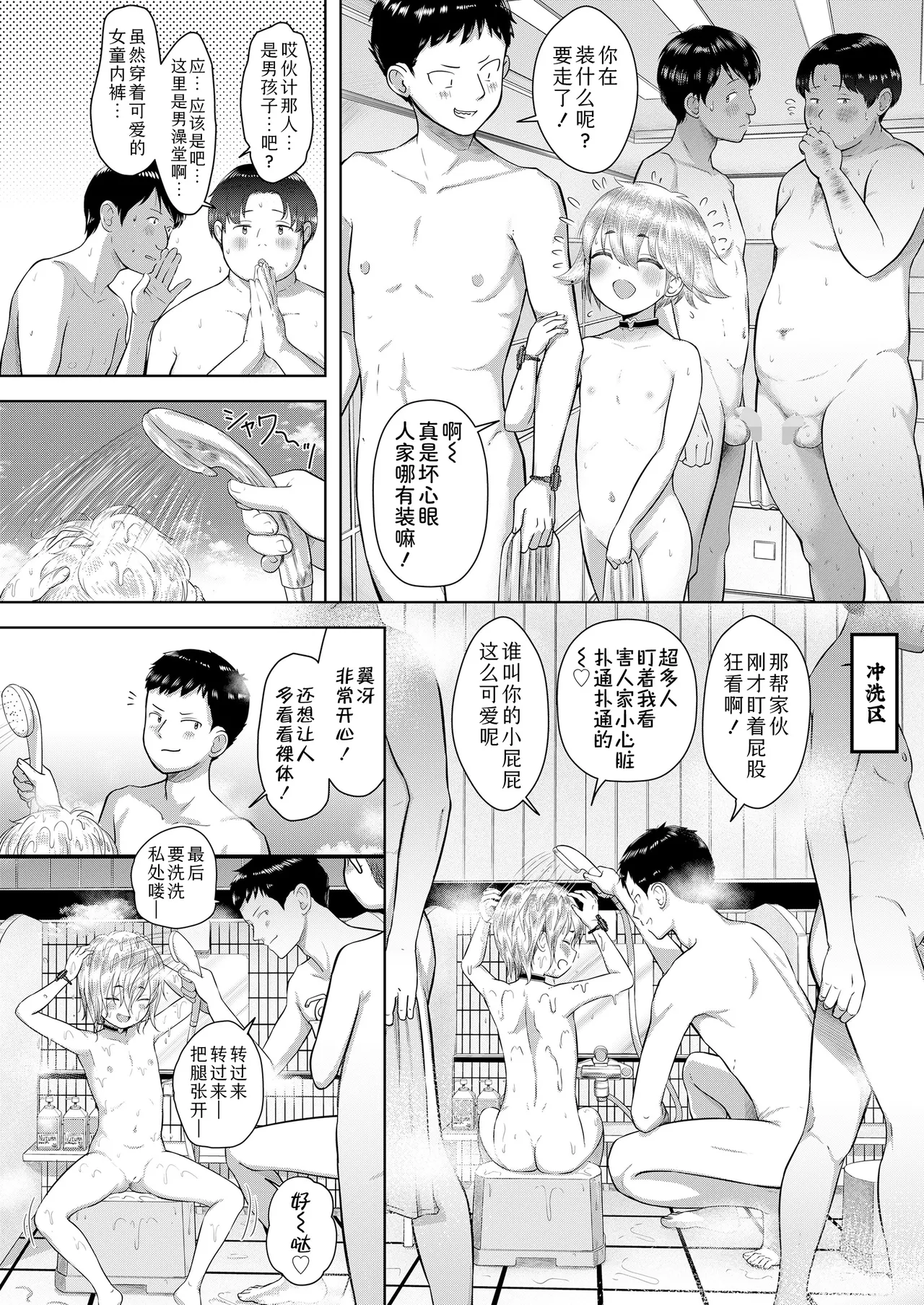 [まやふふ(賢)] 翼与哥哥的超心跳健康乐园【第一泡澡！】+【第二泡澡！】 [中国翻译] [DL版]