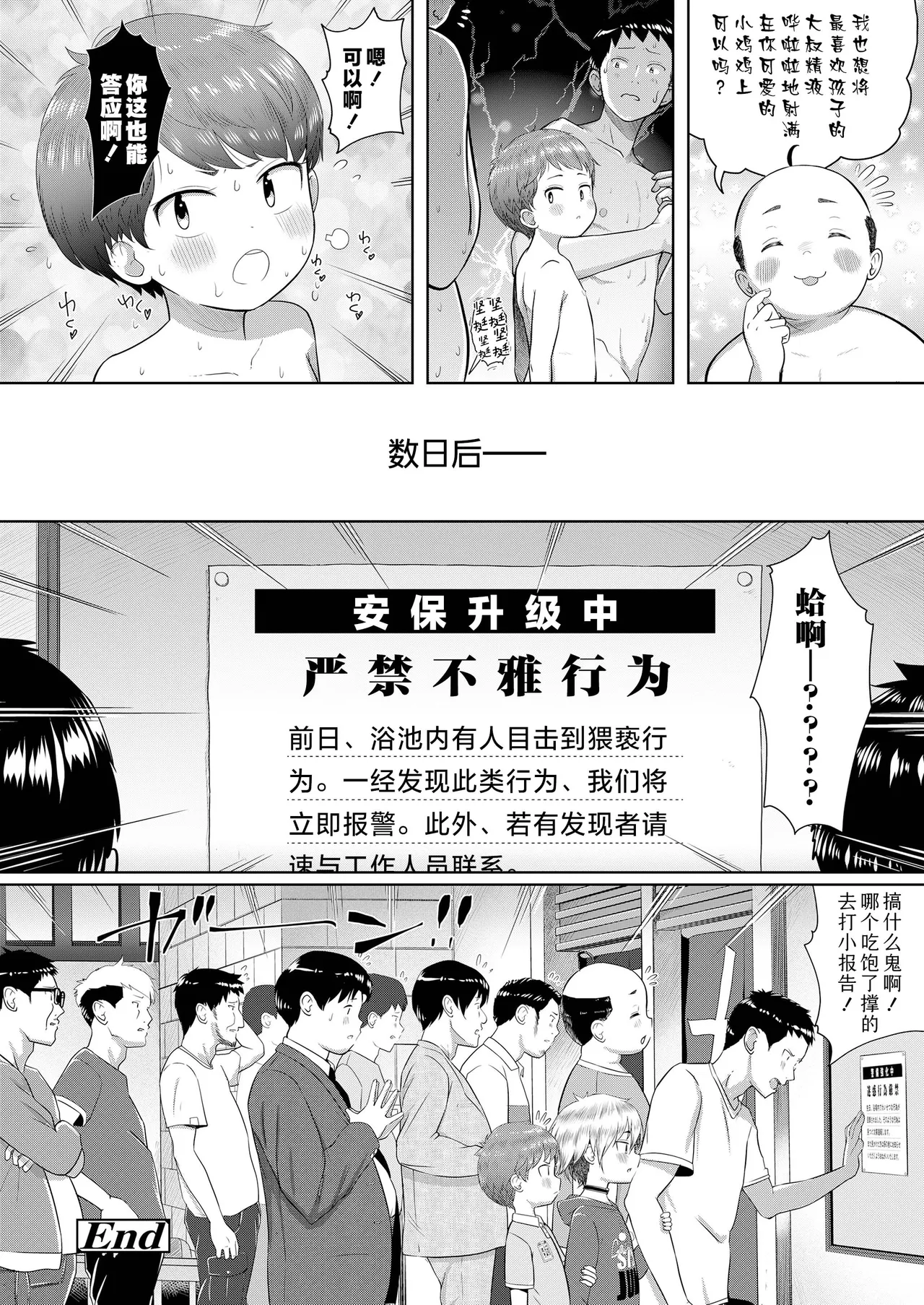 [まやふふ(賢)] 翼与哥哥的超心跳健康乐园【第一泡澡！】+【第二泡澡！】 [中国翻译] [DL版]