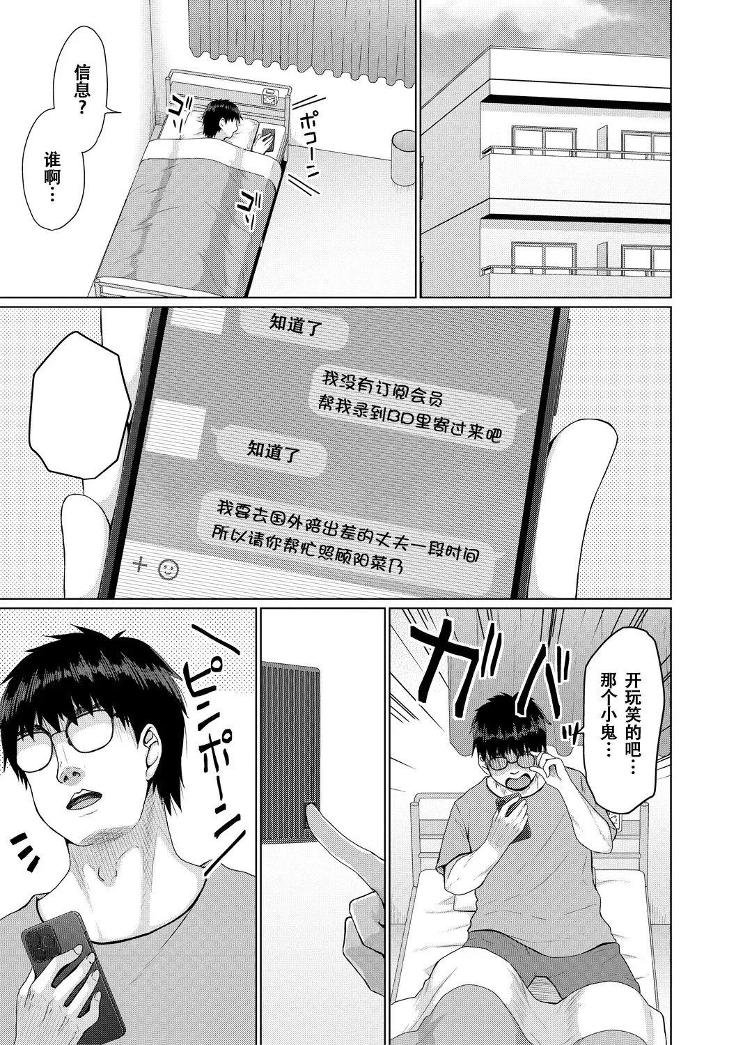 [かごのとり] 结局雌小鬼赢不了大人 [中国翻译] [DL版]