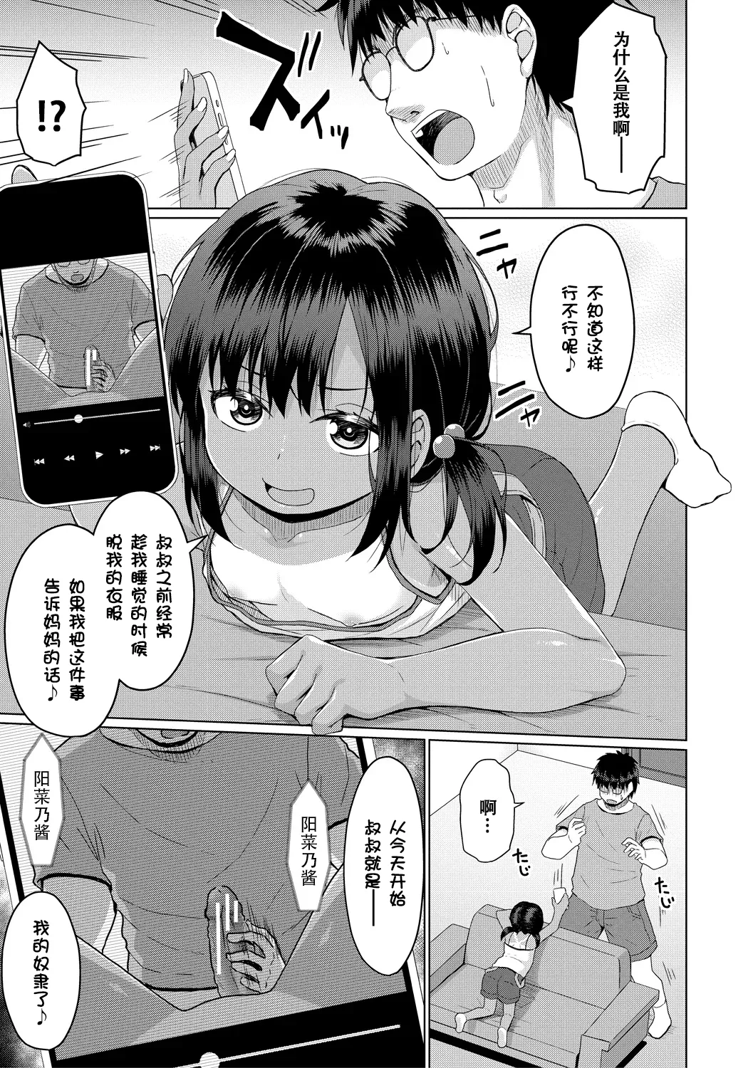 [かごのとり] 结局雌小鬼赢不了大人 [中国翻译] [DL版]