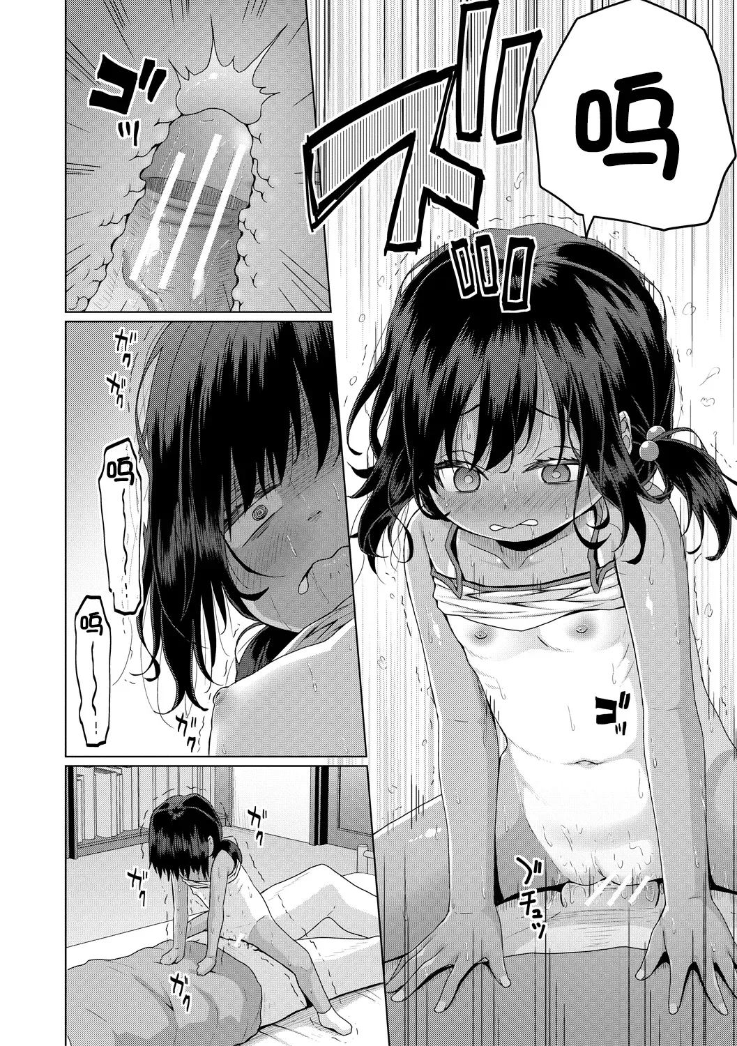 [かごのとり] 结局雌小鬼赢不了大人 [中国翻译] [DL版]