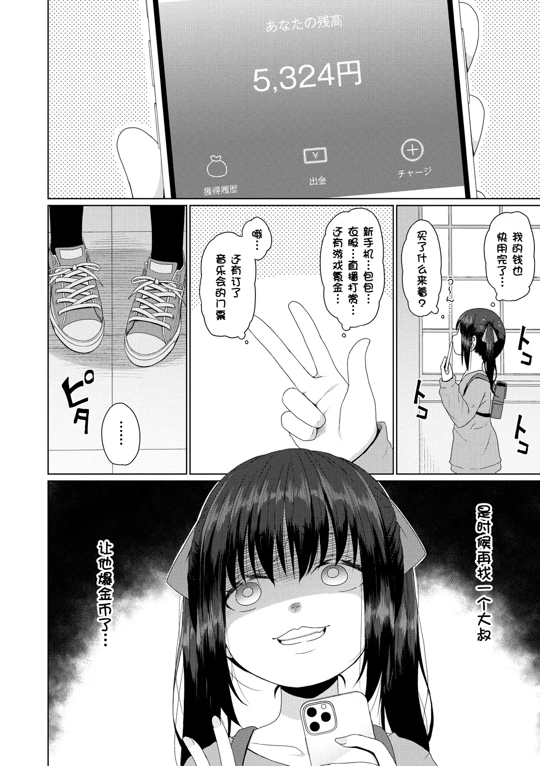 [かごのとり] 结局雌小鬼赢不了大人 [中国翻译] [DL版]
