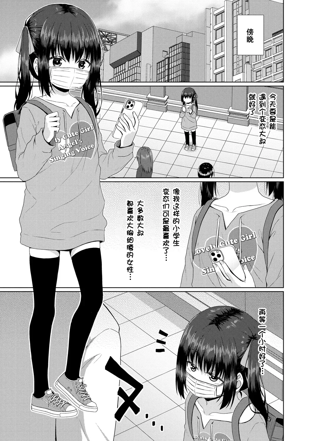 [かごのとり] 结局雌小鬼赢不了大人 [中国翻译] [DL版]