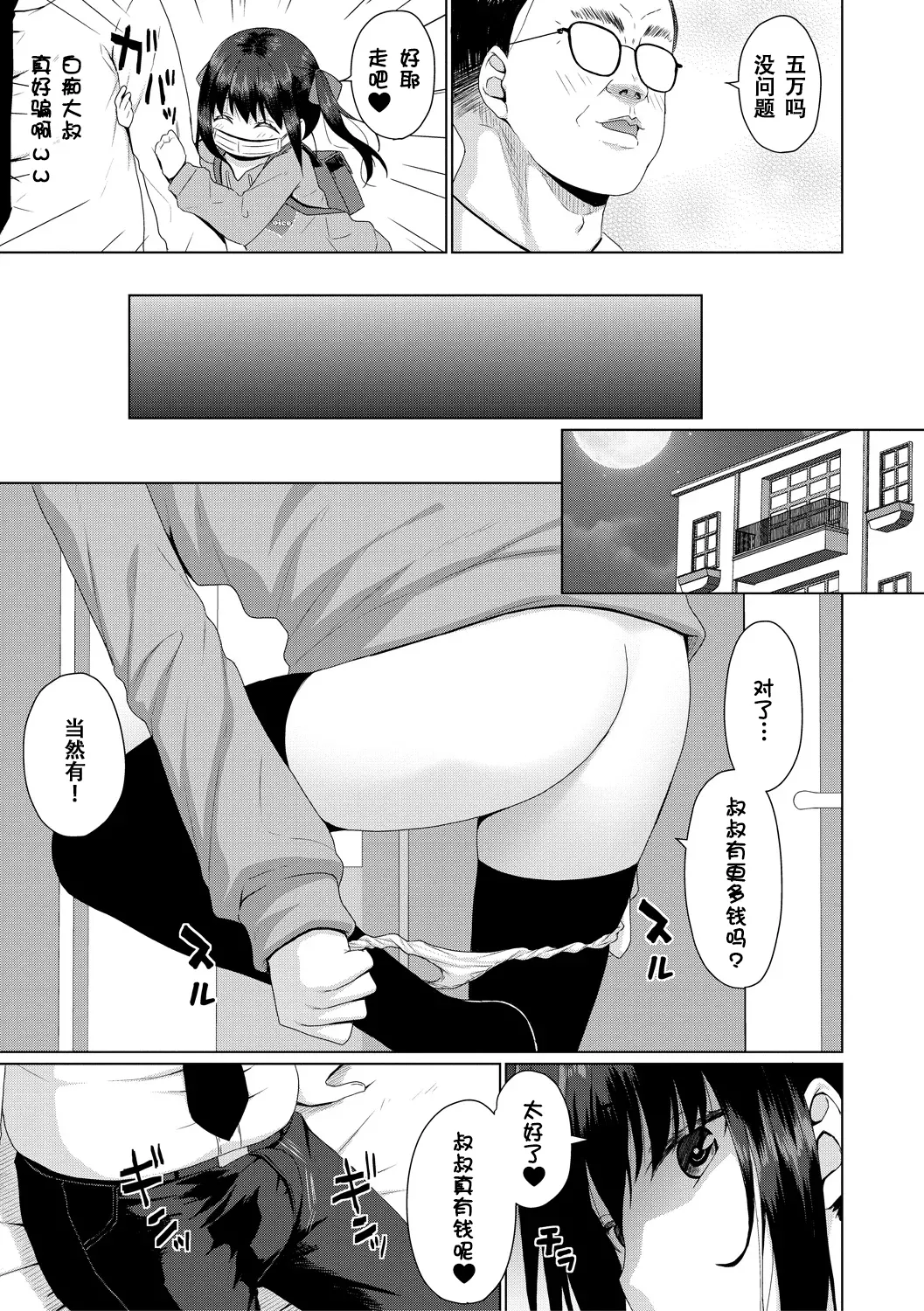 [かごのとり] 结局雌小鬼赢不了大人 [中国翻译] [DL版]
