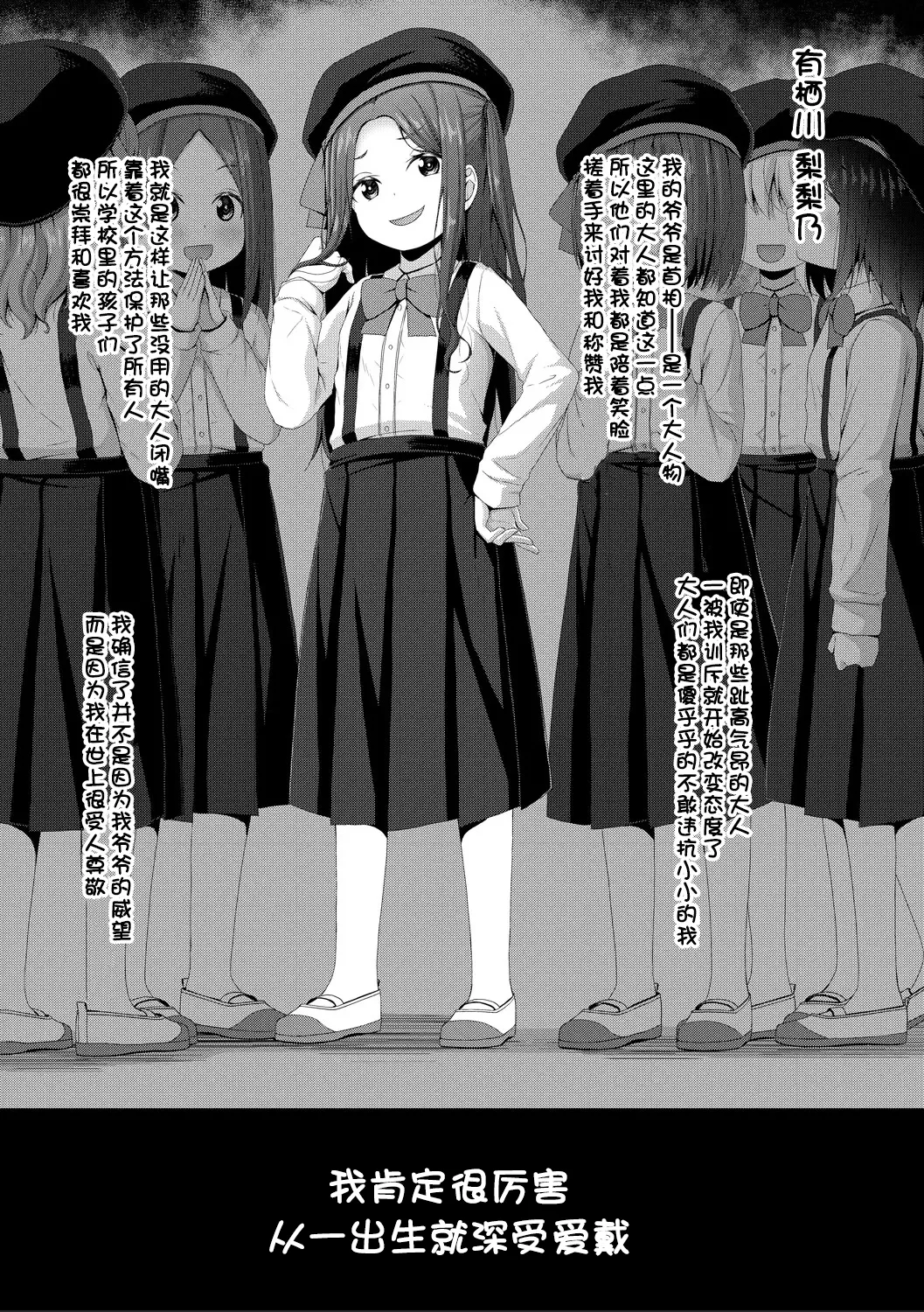 [かごのとり] 结局雌小鬼赢不了大人 [中国翻译] [DL版]
