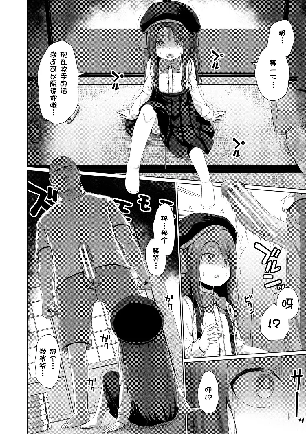 [かごのとり] 结局雌小鬼赢不了大人 [中国翻译] [DL版]