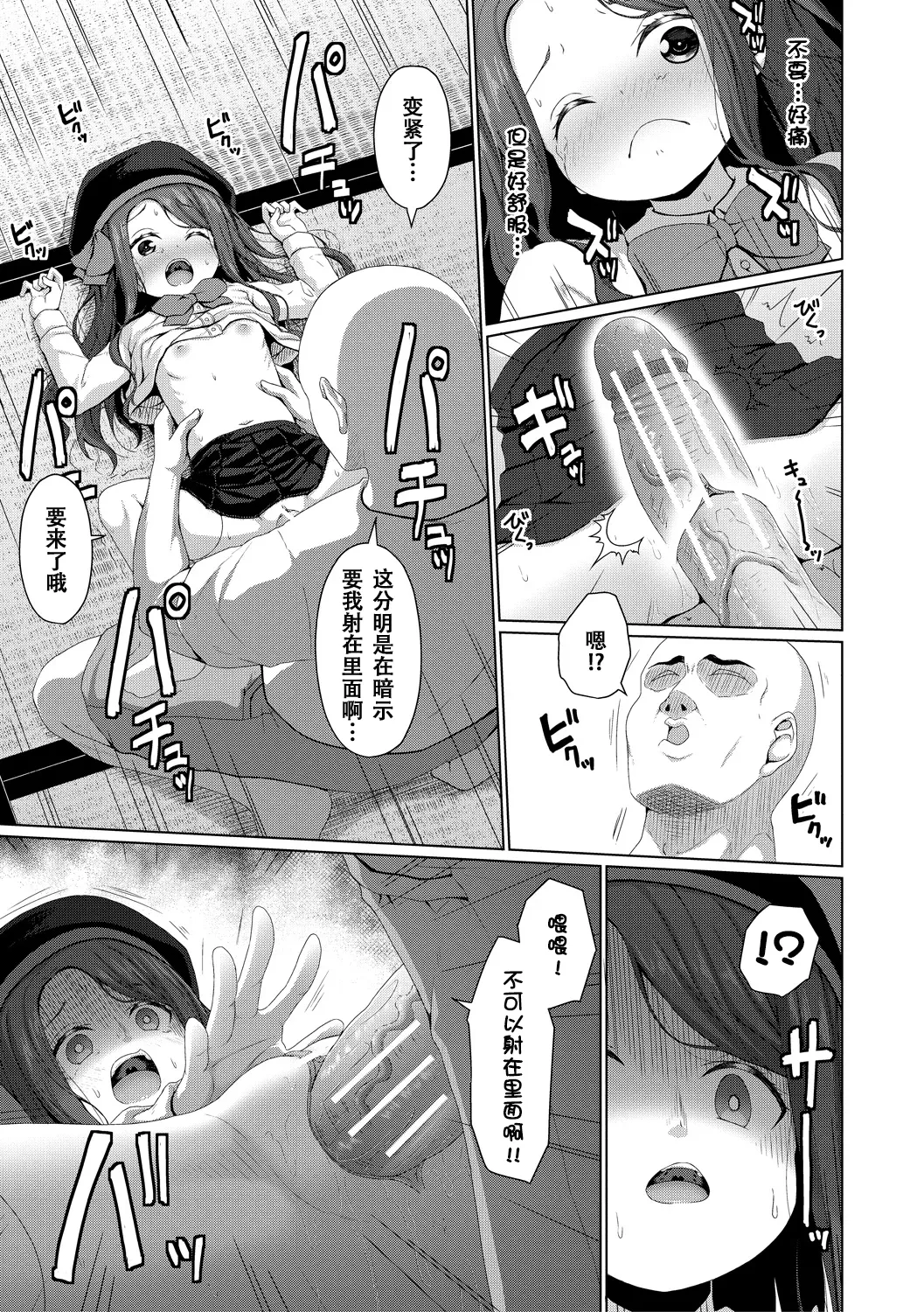 [かごのとり] 结局雌小鬼赢不了大人 [中国翻译] [DL版]