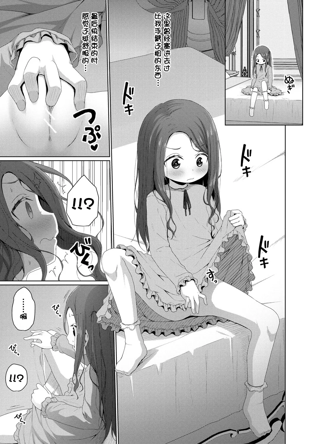 [かごのとり] 结局雌小鬼赢不了大人 [中国翻译] [DL版]
