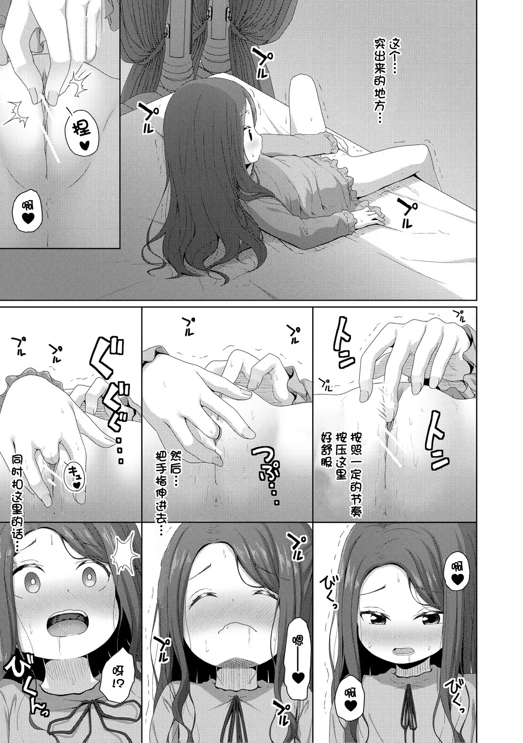[かごのとり] 结局雌小鬼赢不了大人 [中国翻译] [DL版]