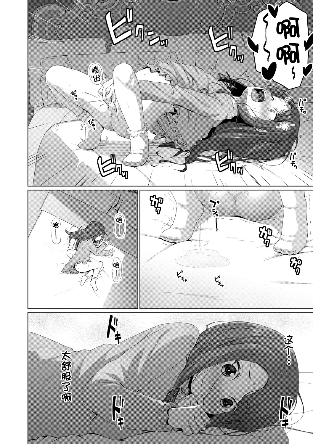 [かごのとり] 结局雌小鬼赢不了大人 [中国翻译] [DL版]