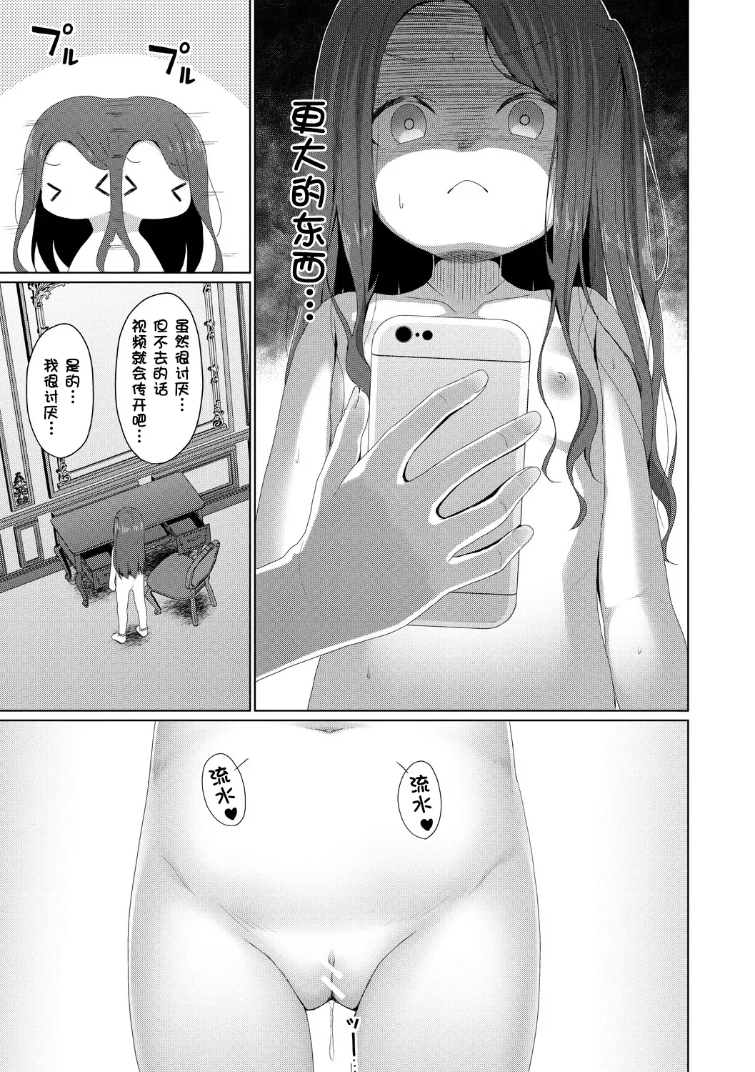 [かごのとり] 结局雌小鬼赢不了大人 [中国翻译] [DL版]