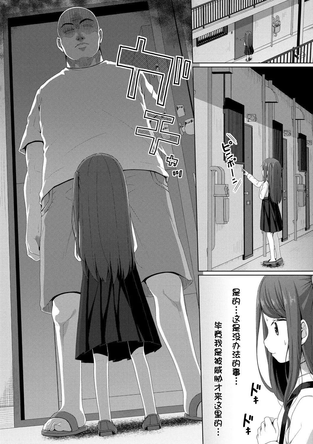 [かごのとり] 结局雌小鬼赢不了大人 [中国翻译] [DL版]