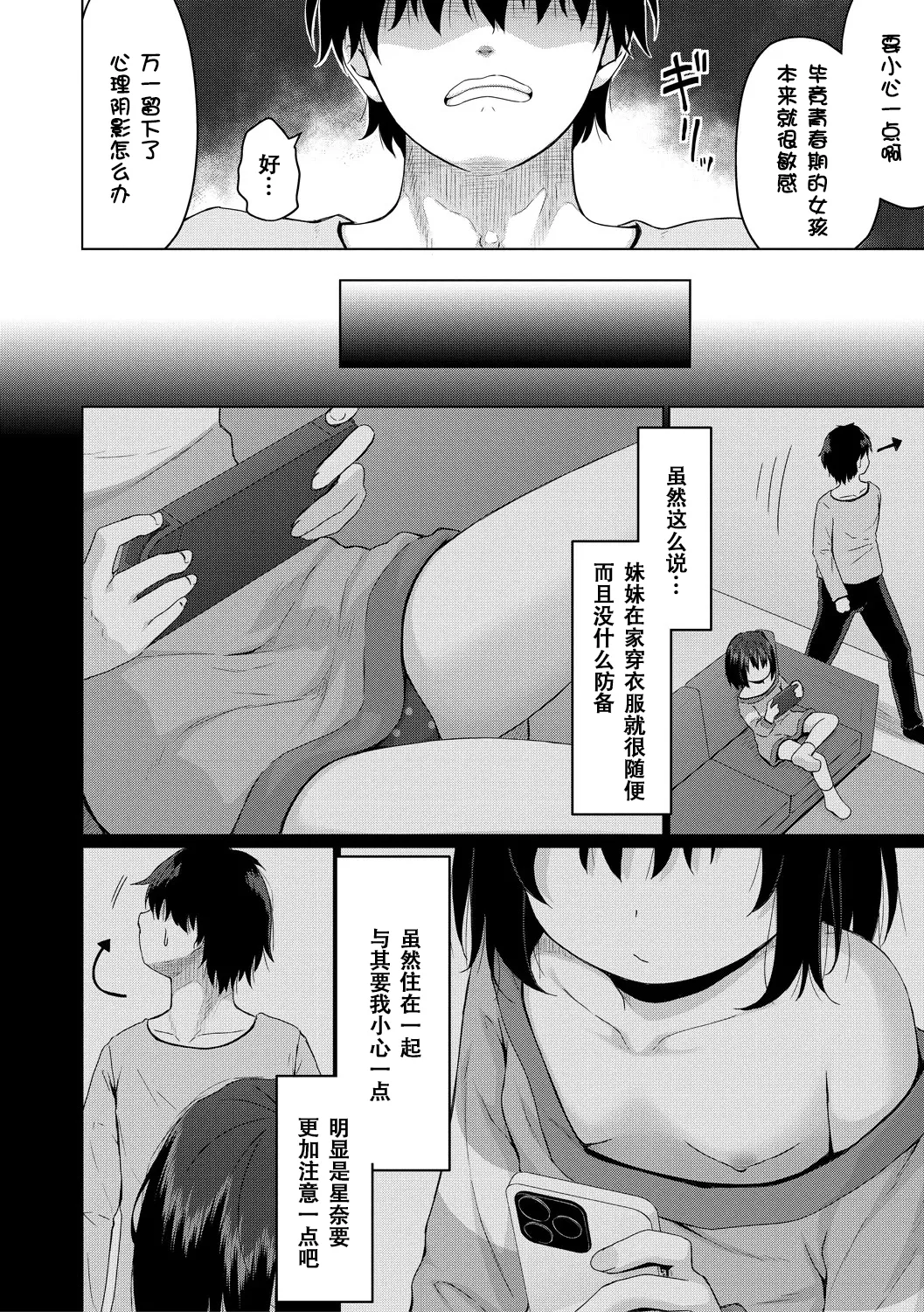 [かごのとり] 结局雌小鬼赢不了大人 [中国翻译] [DL版]