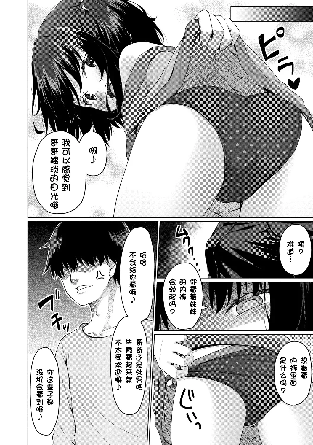 [かごのとり] 结局雌小鬼赢不了大人 [中国翻译] [DL版]