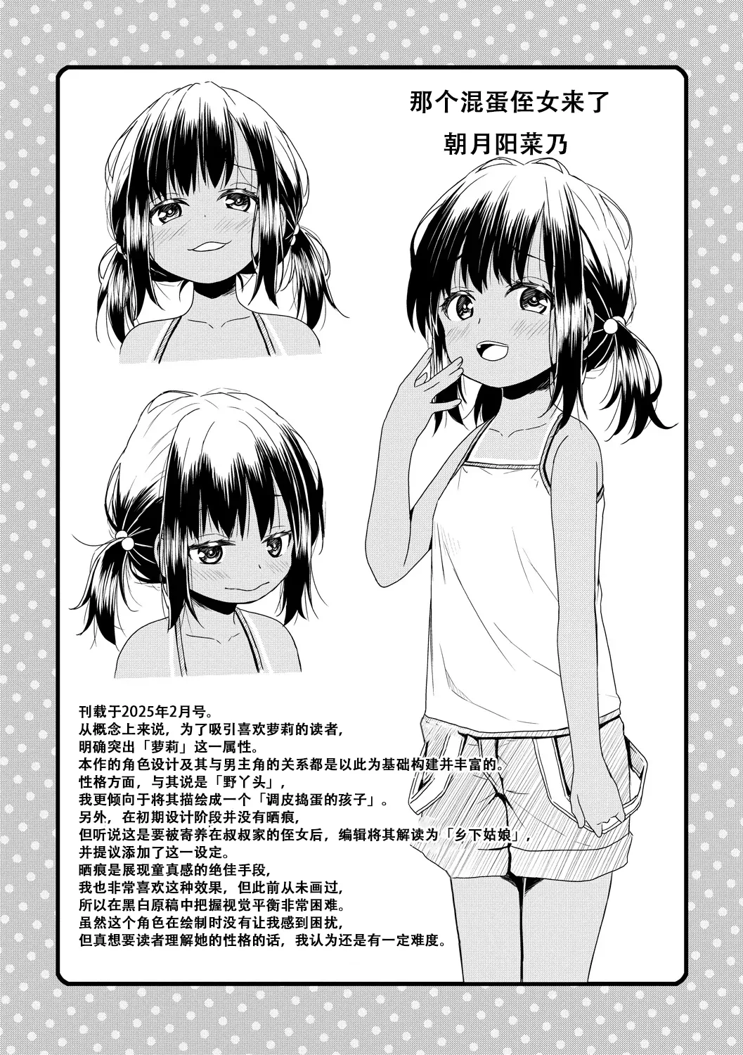 [かごのとり] 结局雌小鬼赢不了大人 [中国翻译] [DL版]