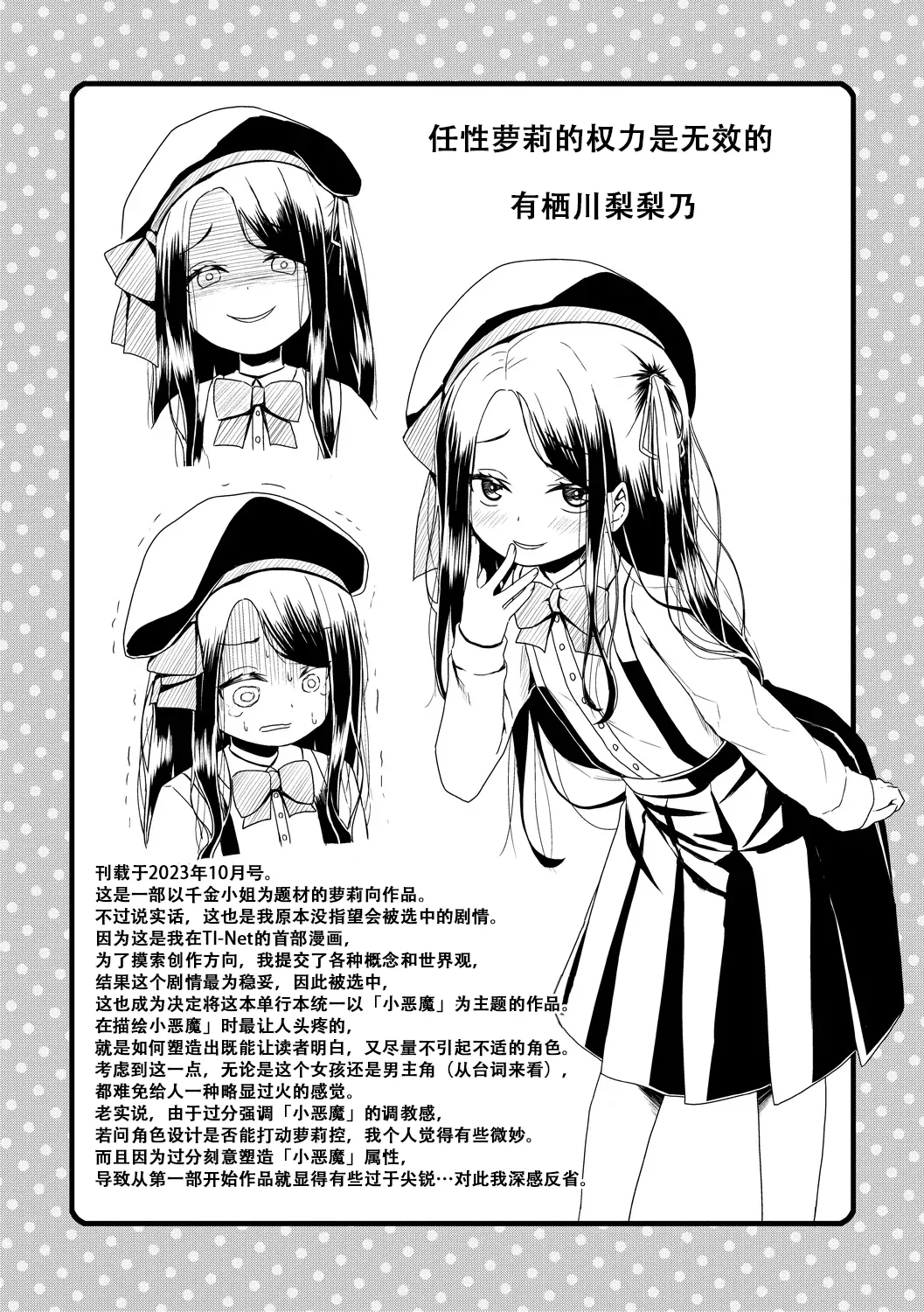 [かごのとり] 结局雌小鬼赢不了大人 [中国翻译] [DL版]