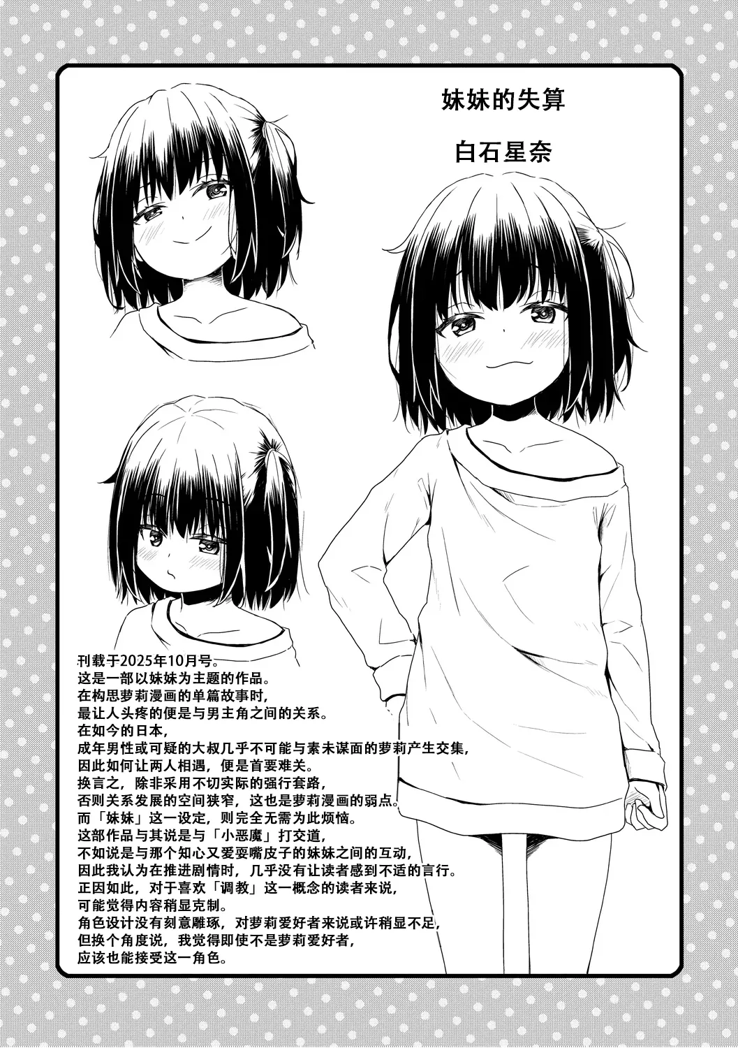 [かごのとり] 结局雌小鬼赢不了大人 [中国翻译] [DL版]