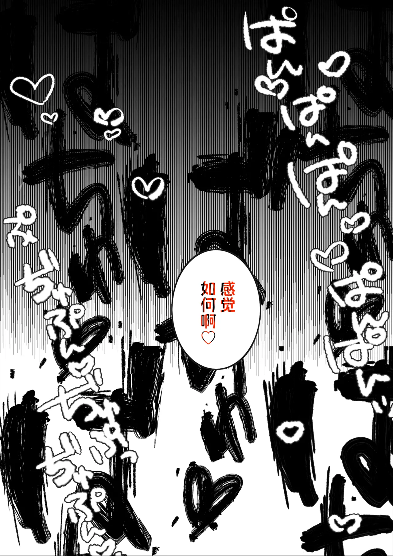 [47sp. (高階聖人)] 魅魔爸爸活1~4 [中国翻译] [DL版]