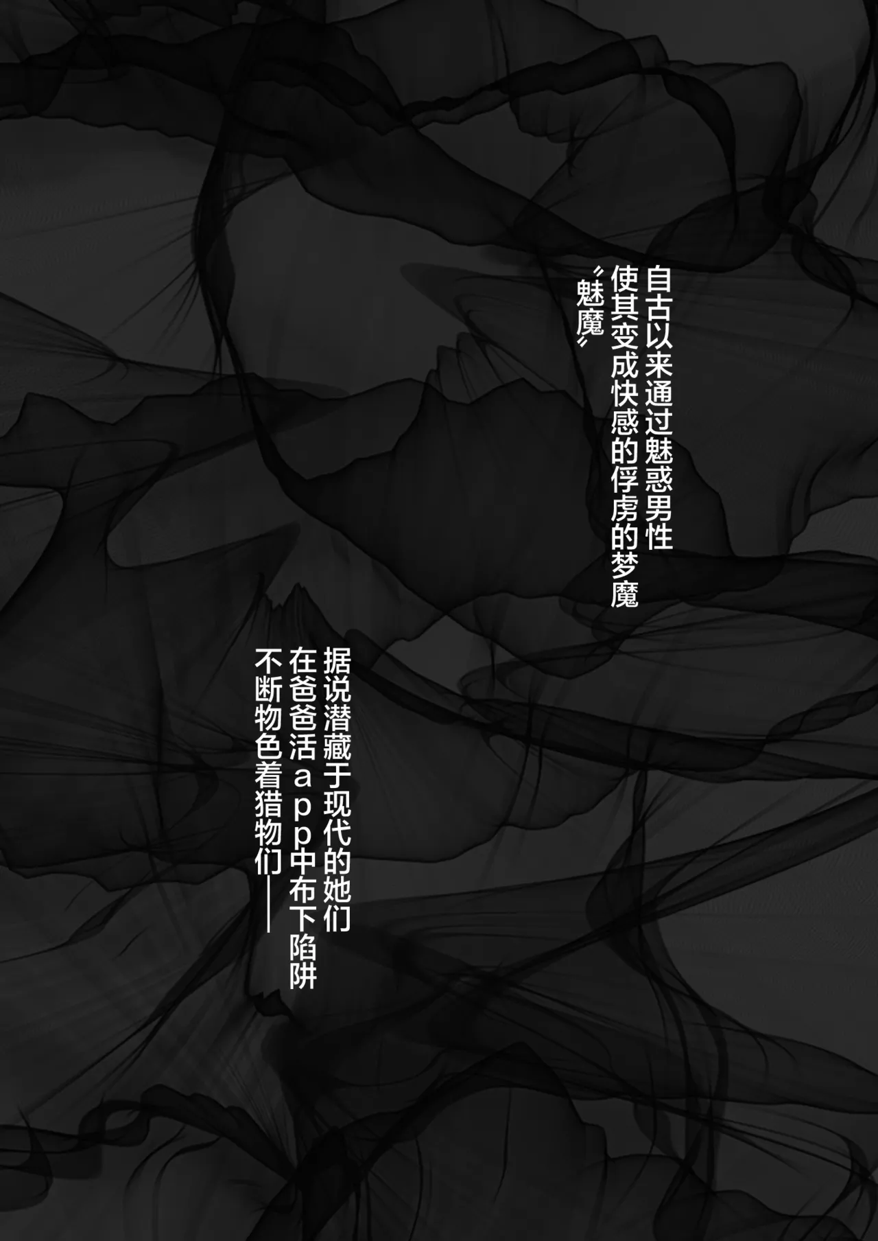 [47sp. (高階聖人)] 魅魔爸爸活1~4 [中国翻译] [DL版]