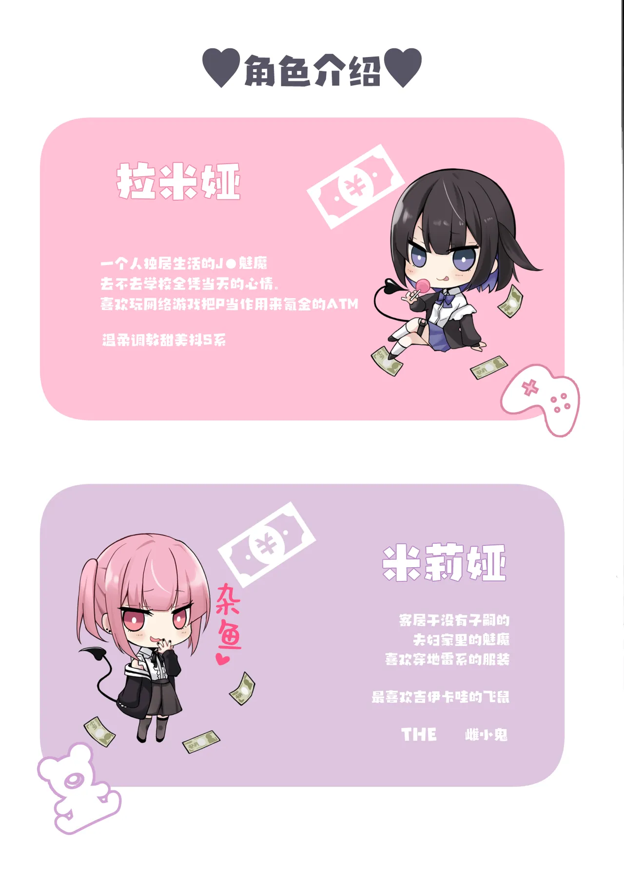[47sp. (高階聖人)] 魅魔爸爸活1~4 [中国翻译] [DL版]