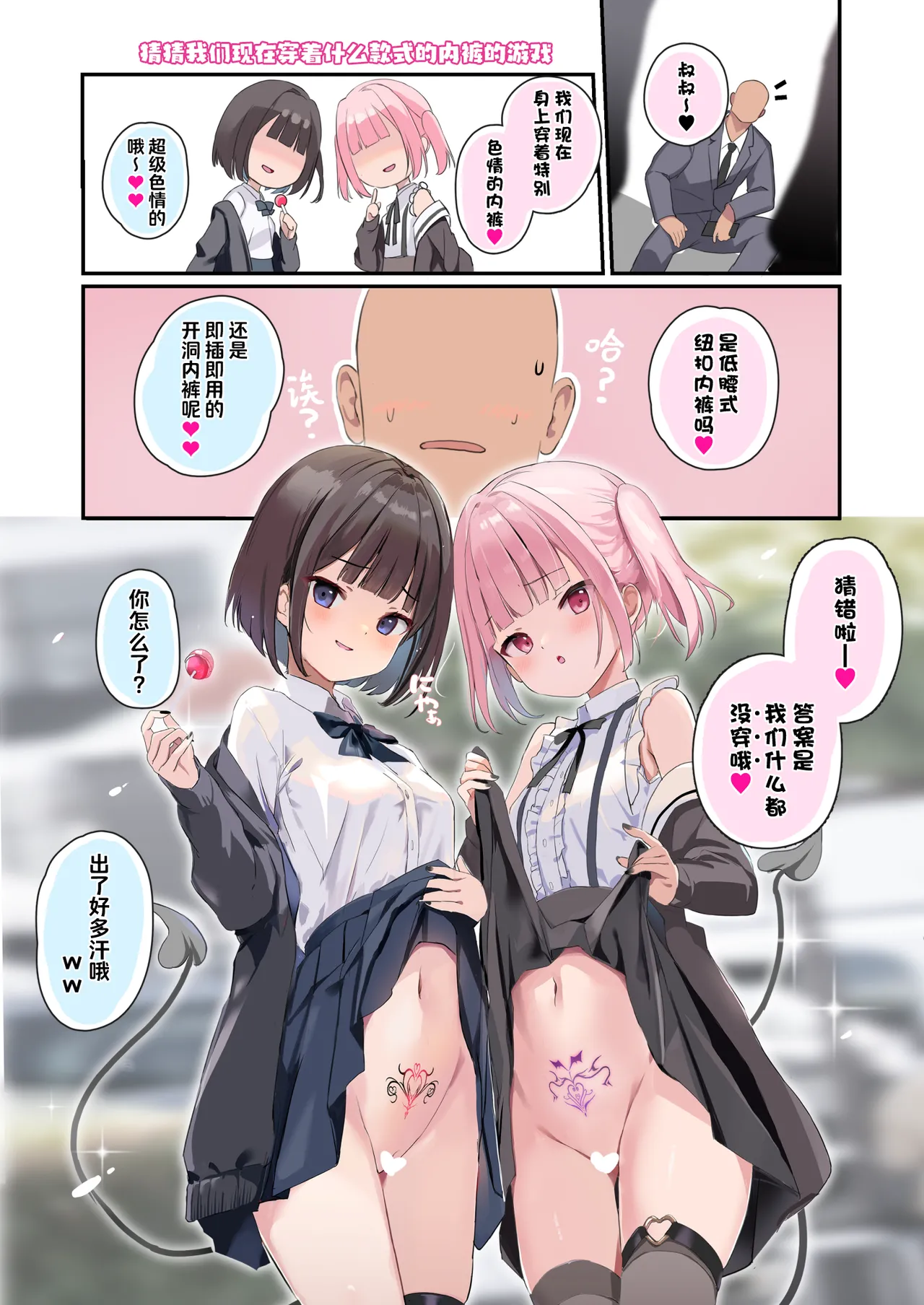 [47sp. (高階聖人)] 魅魔爸爸活1~4 [中国翻译] [DL版]
