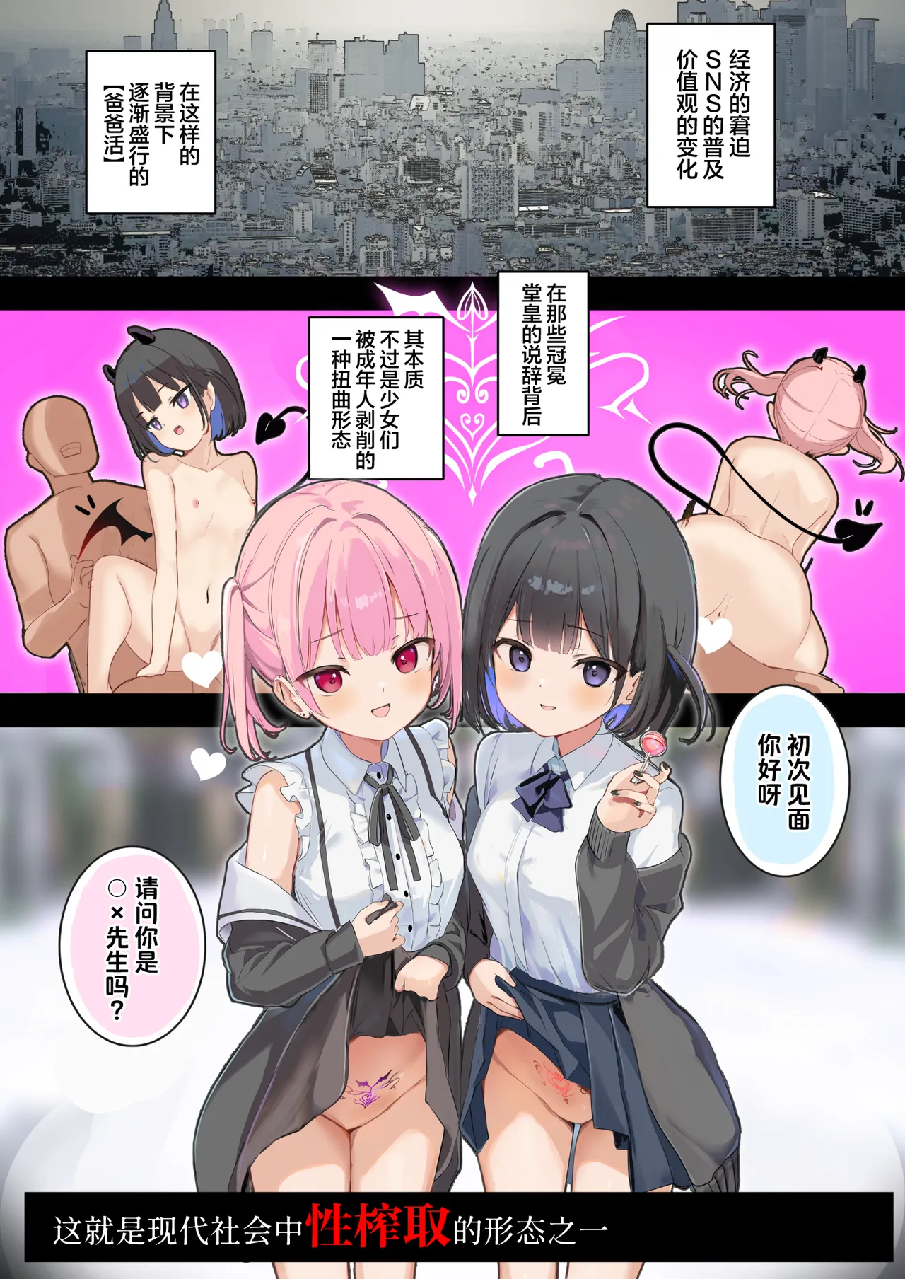 [47sp. (高階聖人)] 魅魔爸爸活1~4 [中国翻译] [DL版]