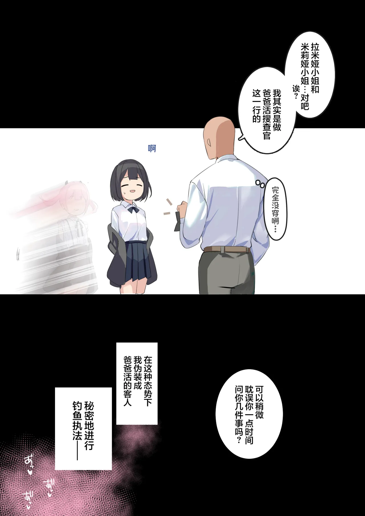 [47sp. (高階聖人)] 魅魔爸爸活1~4 [中国翻译] [DL版]