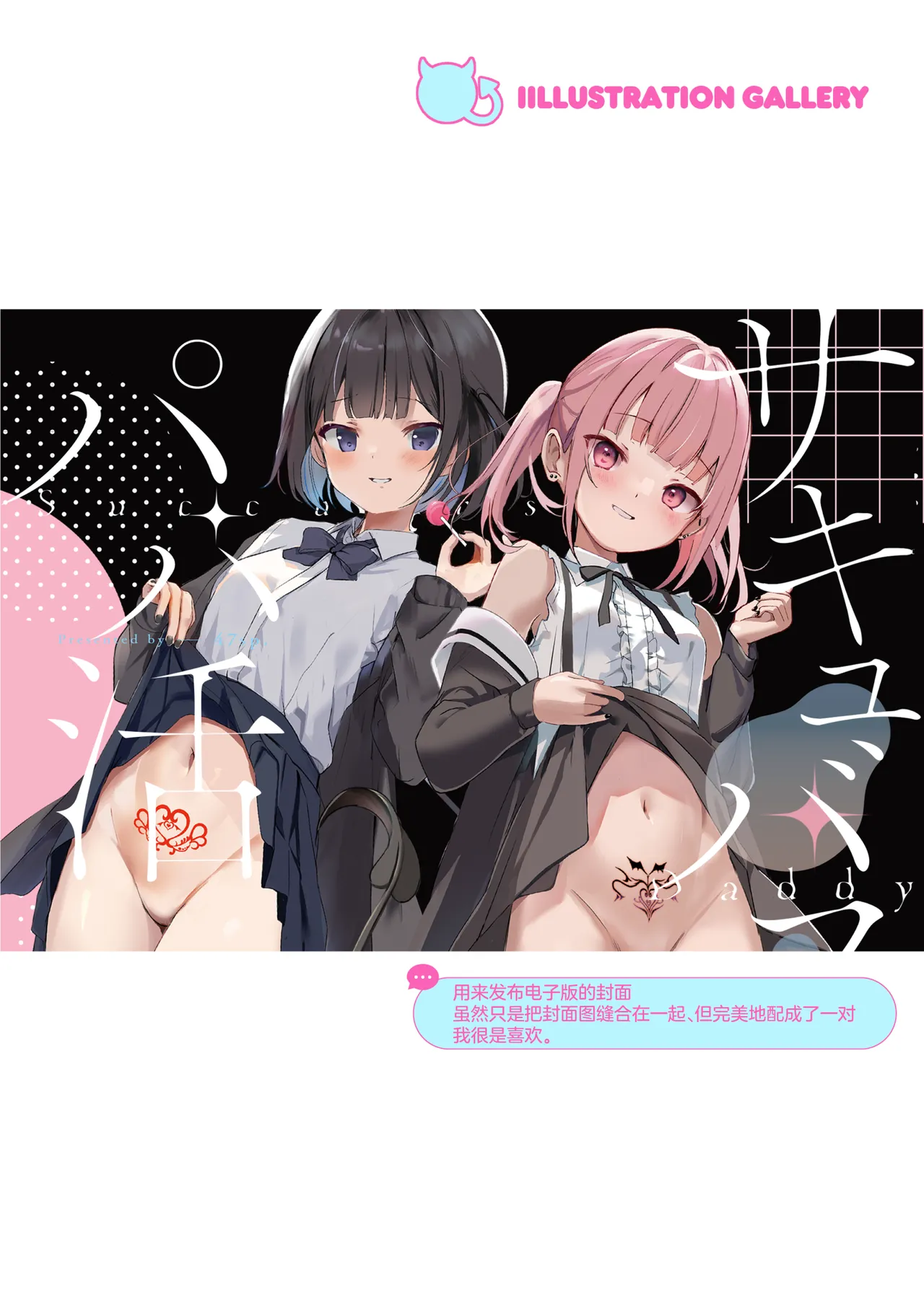 [47sp. (高階聖人)] 魅魔爸爸活1~4 [中国翻译] [DL版]