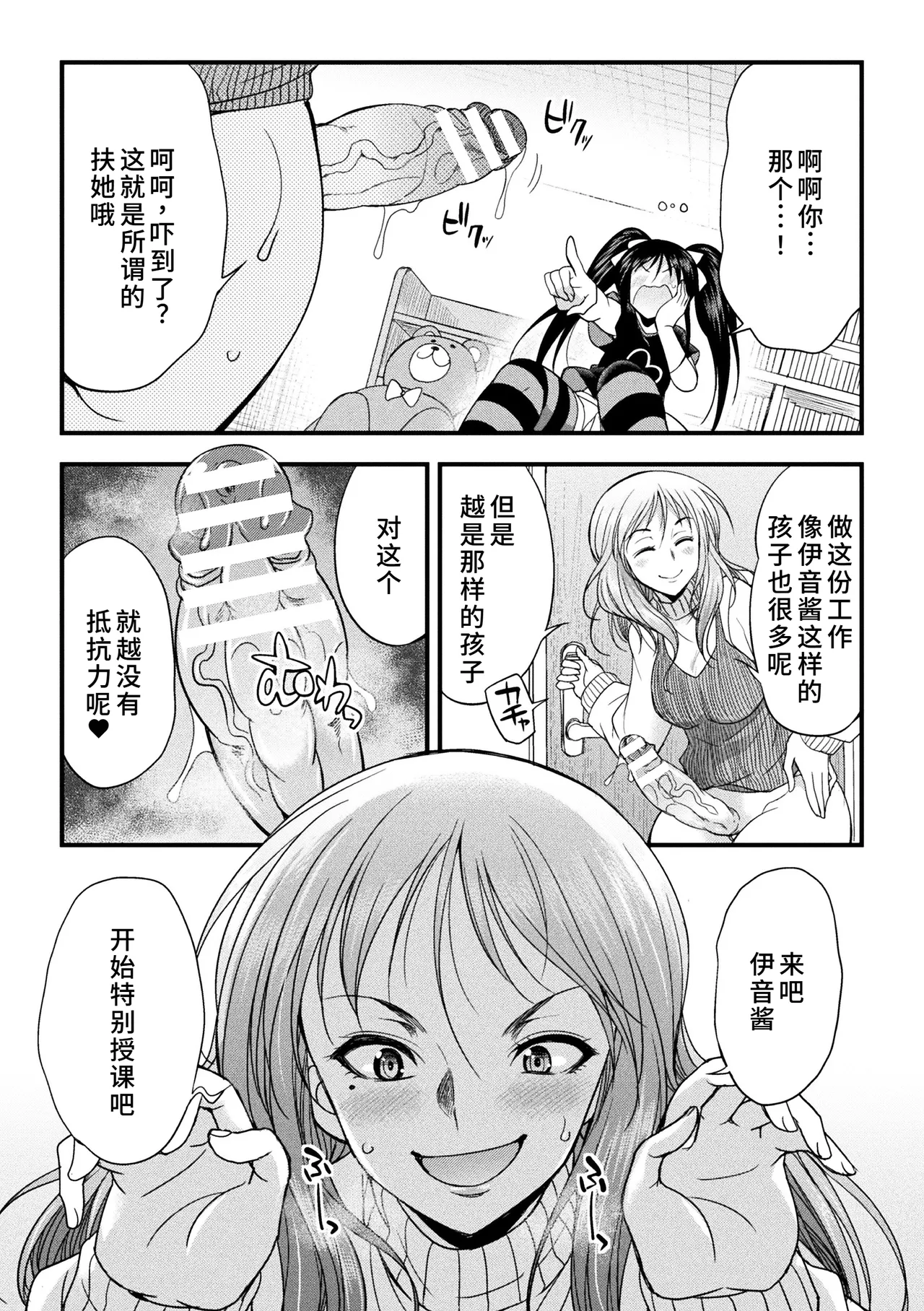 [火愚夜] 家教婚！ (二次元漫画杂志 双性大姐姐让狂妄小雌小鬼明白事理Vol.2 + DLsite限定特典) [中国翻译] [DL版]