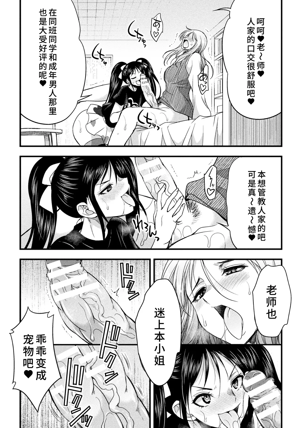 [火愚夜] 家教婚！ (二次元漫画杂志 双性大姐姐让狂妄小雌小鬼明白事理Vol.2 + DLsite限定特典) [中国翻译] [DL版]