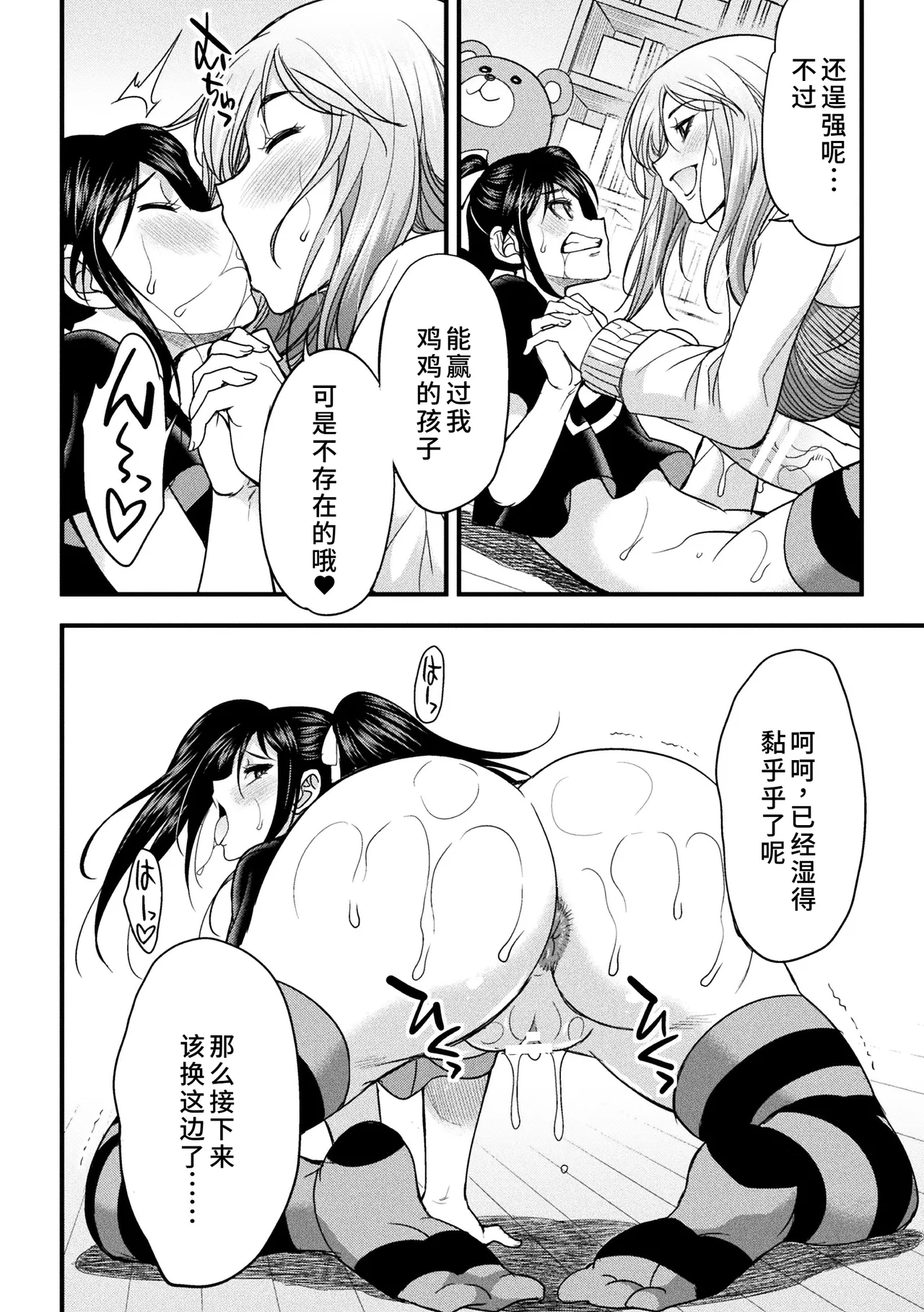 [火愚夜] 家教婚！ (二次元漫画杂志 双性大姐姐让狂妄小雌小鬼明白事理Vol.2 + DLsite限定特典) [中国翻译] [DL版]
