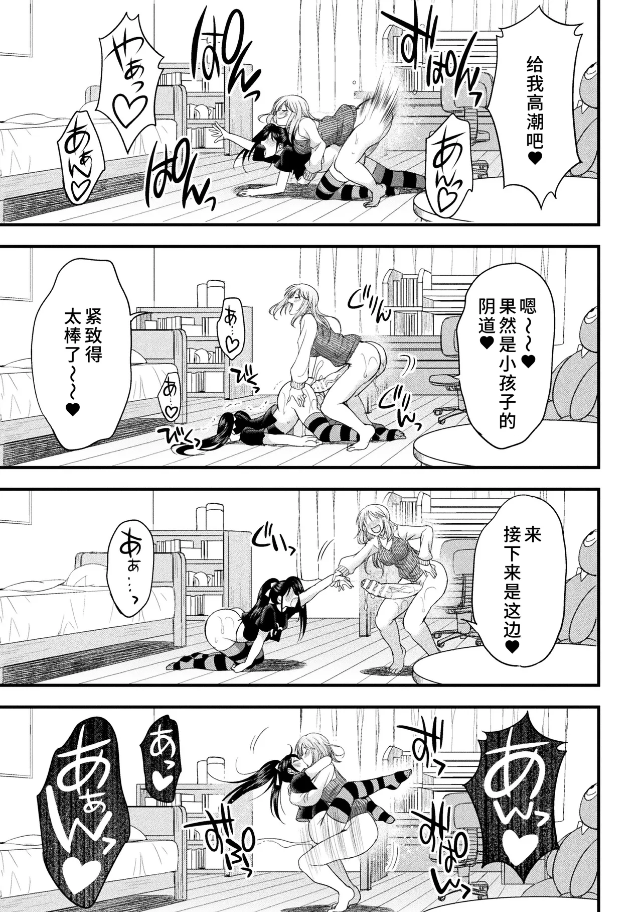 [火愚夜] 家教婚！ (二次元漫画杂志 双性大姐姐让狂妄小雌小鬼明白事理Vol.2 + DLsite限定特典) [中国翻译] [DL版]