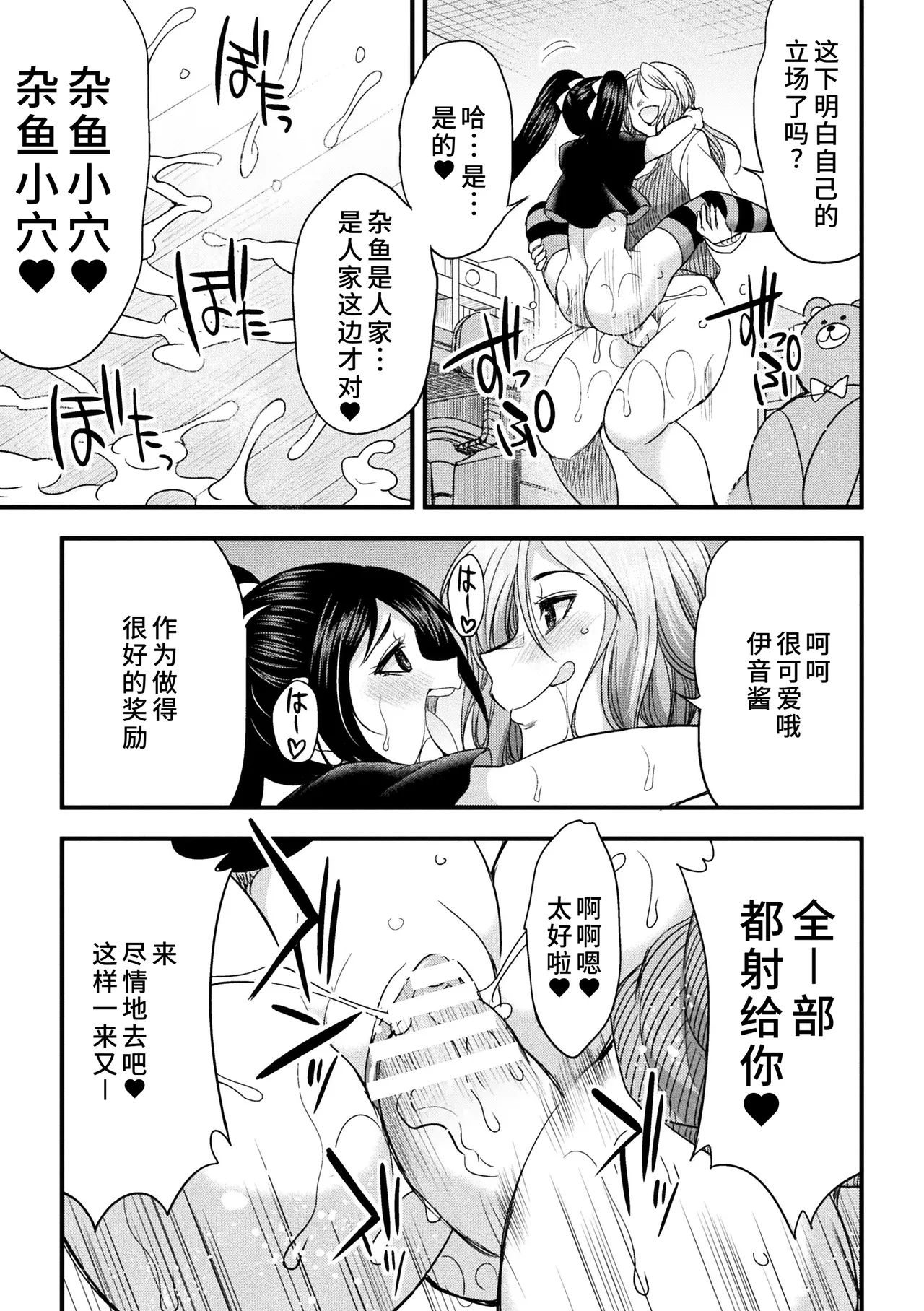 [火愚夜] 家教婚！ (二次元漫画杂志 双性大姐姐让狂妄小雌小鬼明白事理Vol.2 + DLsite限定特典) [中国翻译] [DL版]