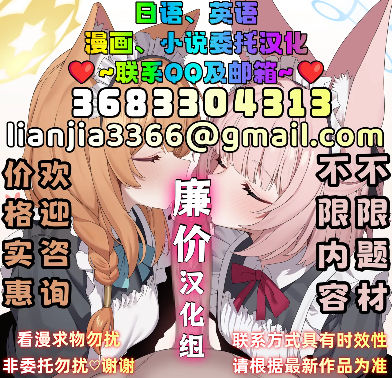 [火愚夜] 家教婚！ (二次元漫画杂志 双性大姐姐让狂妄小雌小鬼明白事理Vol.2 + DLsite限定特典) [中国翻译] [DL版]