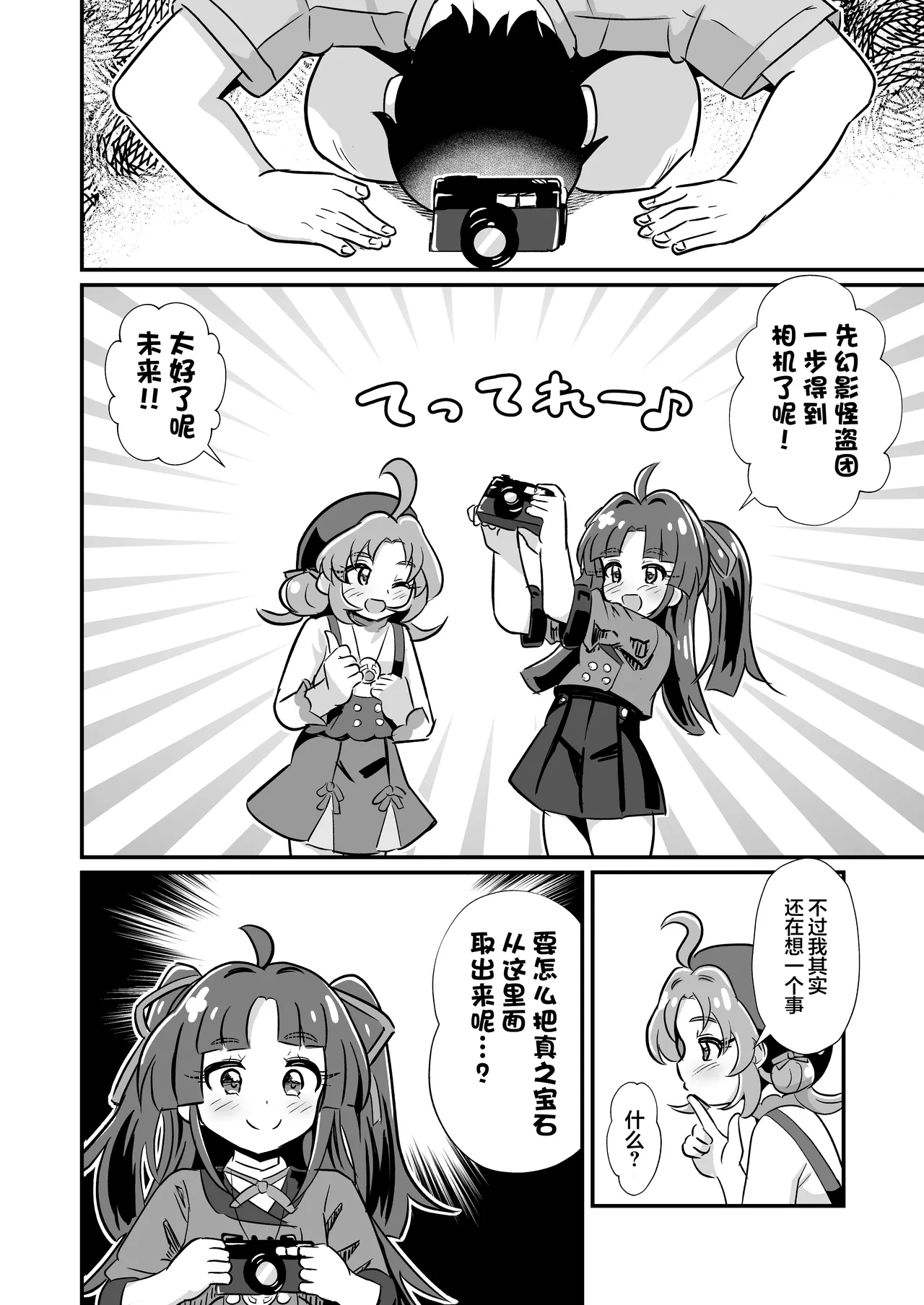[神圣喷泉 (小泉ひつじ)] 名侦探的雌小鬼榨精侧写 (名侦探光之美少女!) [中国翻译] [DL版]