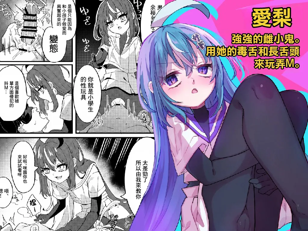 [谷奥の蛙 (飴音かえる)] 雌小鬼们的受虐欺凌 [中国翻訳] [DL版]
