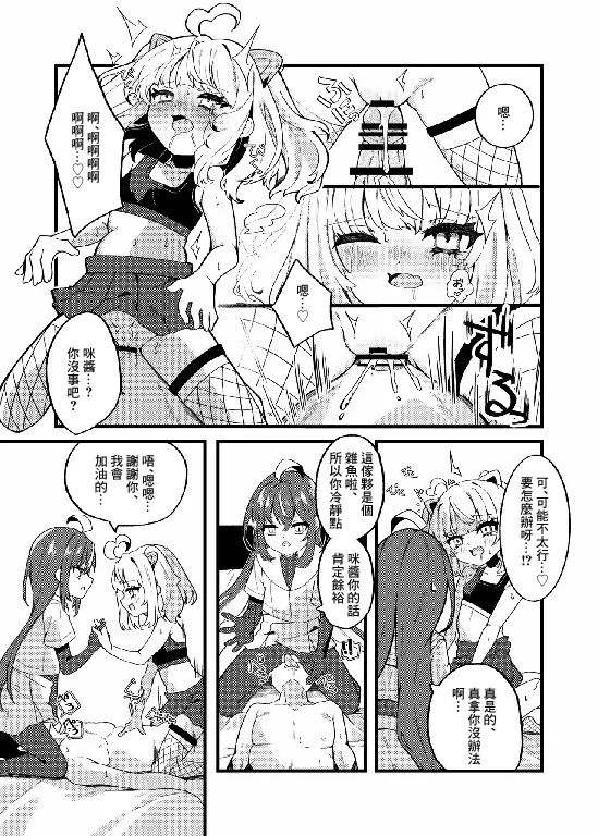 [谷奥の蛙 (飴音かえる)] 雌小鬼们的受虐欺凌 [中国翻訳] [DL版]