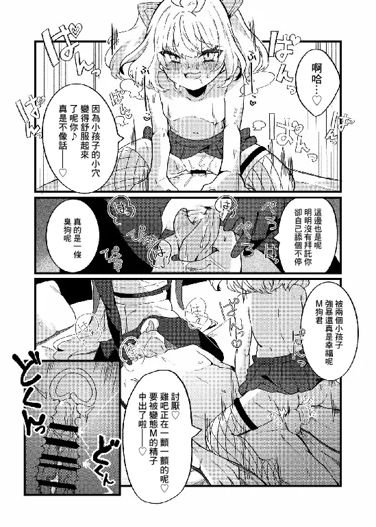 [谷奥の蛙 (飴音かえる)] 雌小鬼们的受虐欺凌 [中国翻訳] [DL版]