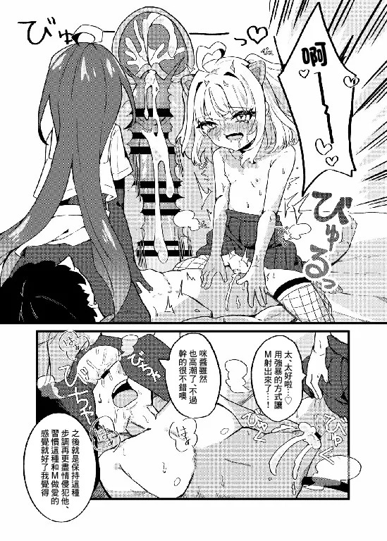 [谷奥の蛙 (飴音かえる)] 雌小鬼们的受虐欺凌 [中国翻訳] [DL版]