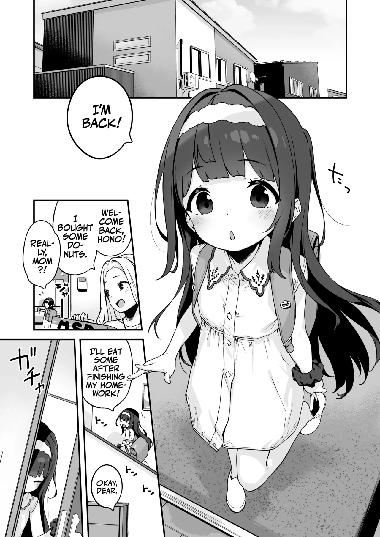 [もすまん (へんりいだ)] 超爱自慰的穗乃香酱想学习家教鸡巴！ [英译] [无修正]