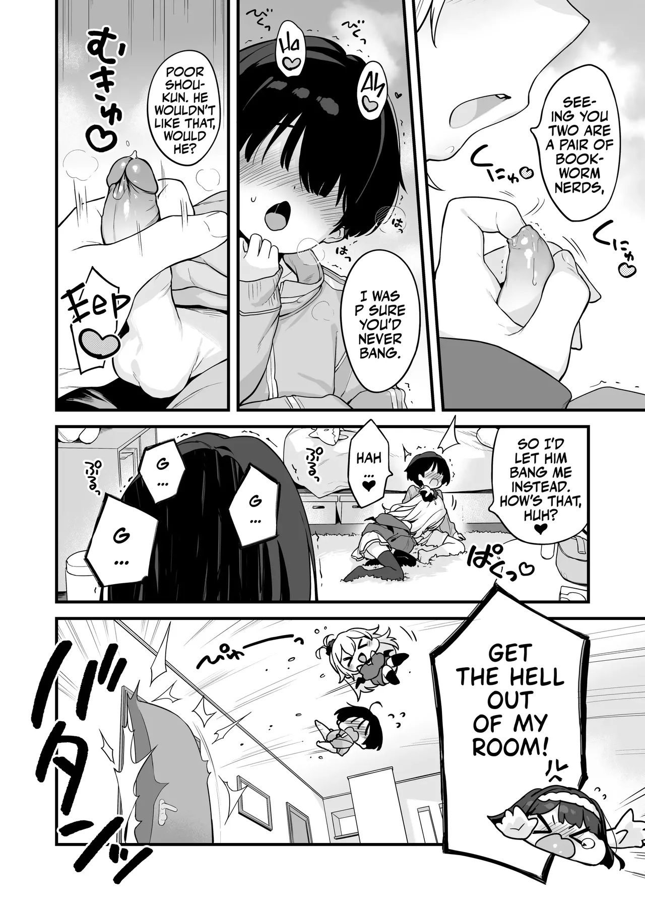 [もすまん (へんりいだ)] 超爱自慰的穗乃香酱想学习家教鸡巴！ [英译] [无修正]