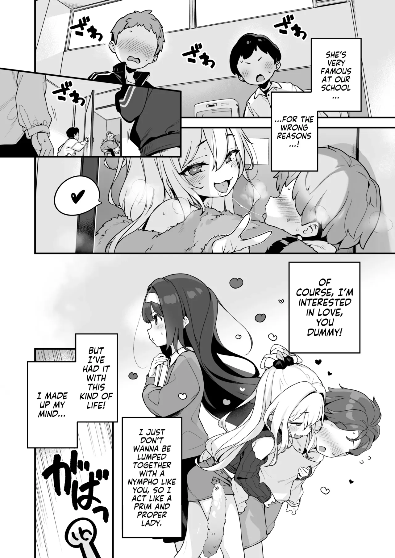 [もすまん (へんりいだ)] 超爱自慰的穗乃香酱想学习家教鸡巴！ [英译] [无修正]