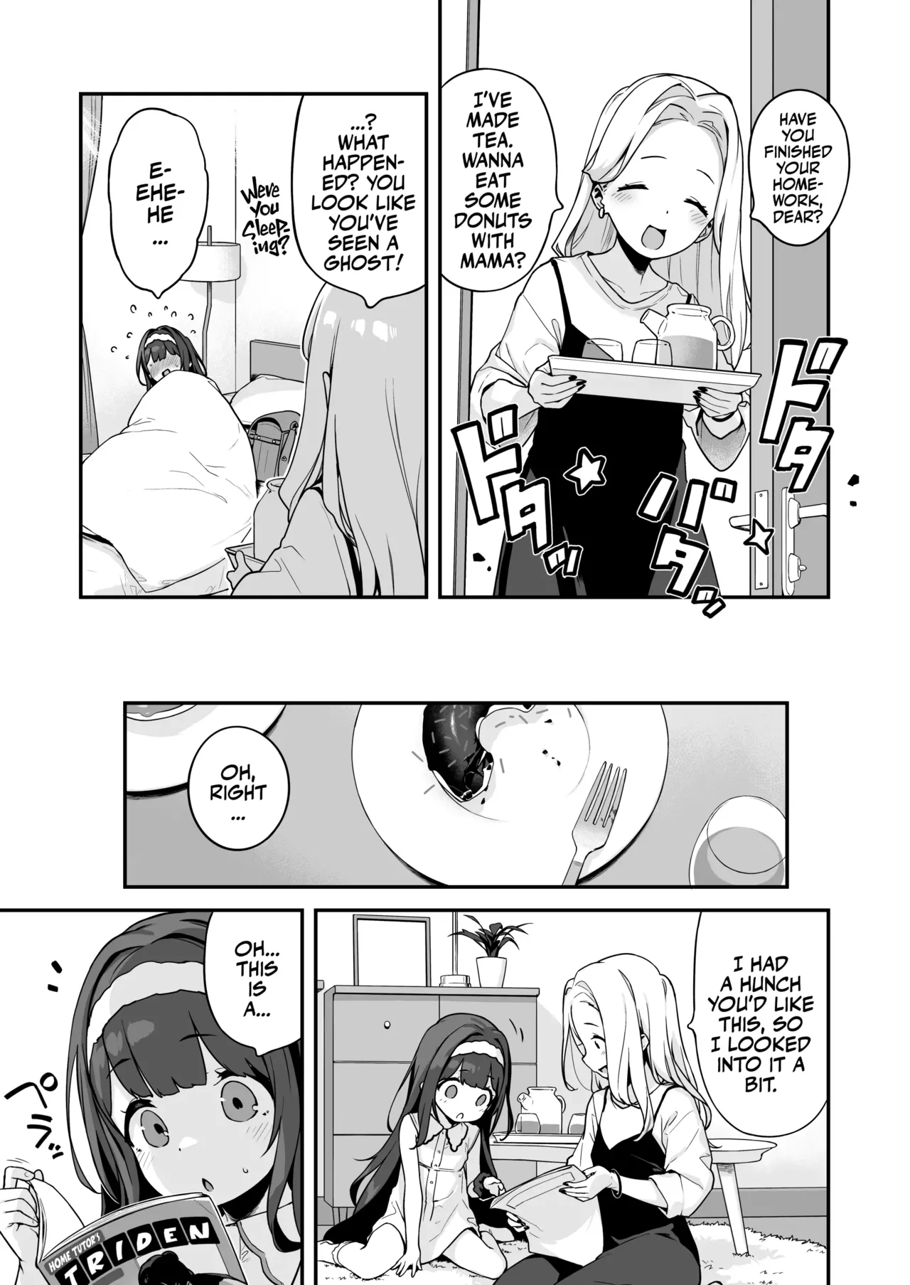 [もすまん (へんりいだ)] 超爱自慰的穗乃香酱想学习家教鸡巴！ [英译] [无修正]