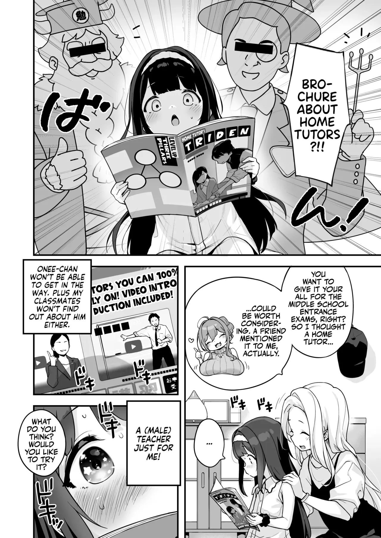 [もすまん (へんりいだ)] 超爱自慰的穗乃香酱想学习家教鸡巴！ [英译] [无修正]